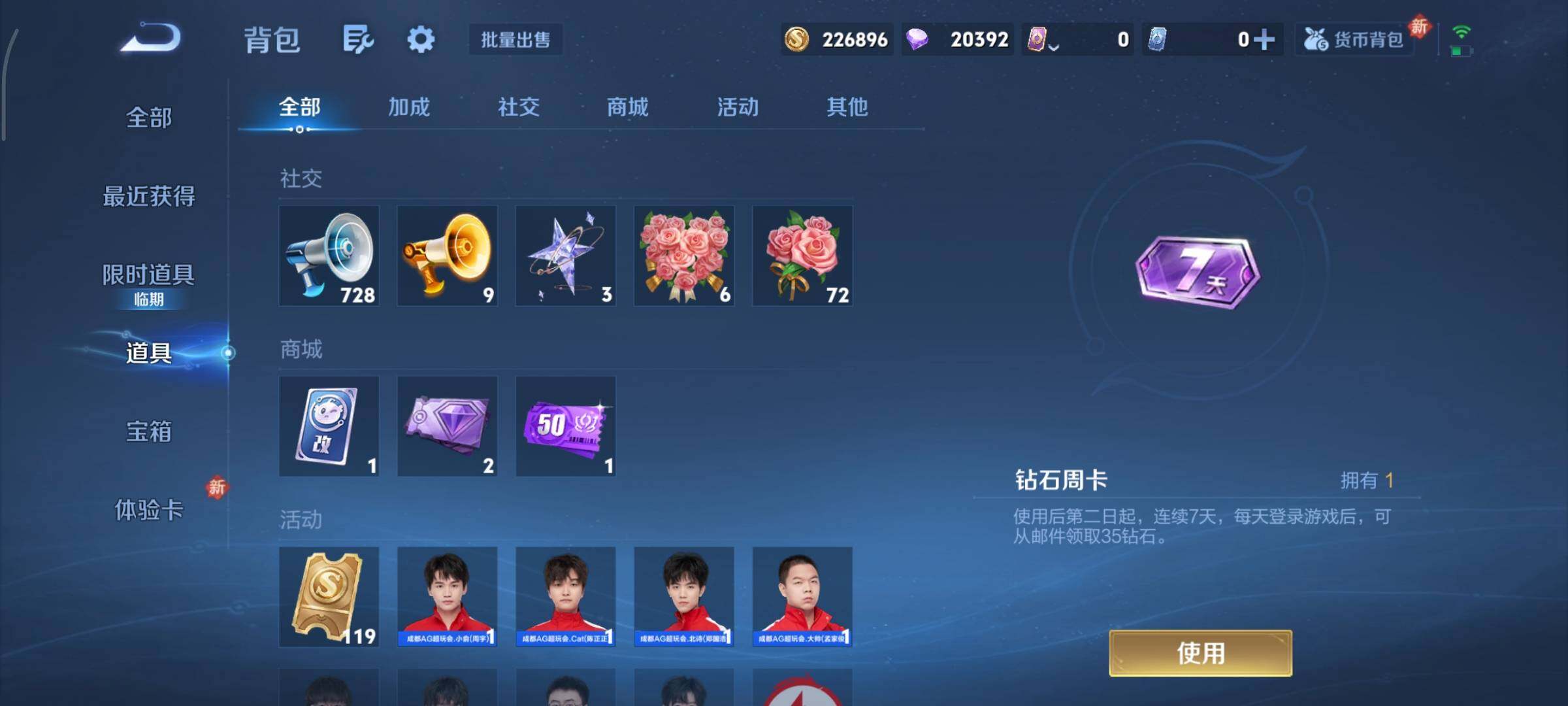 WZCMY469791王者荣耀账号详情图16 WZCMY469791王者荣耀账号详情图16