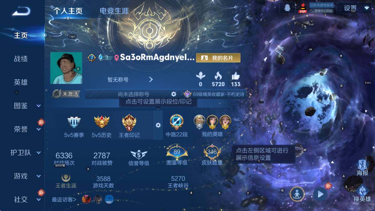 WZCMW465473王者荣耀账号详情图10 WZCMW465473王者荣耀账号详情图10