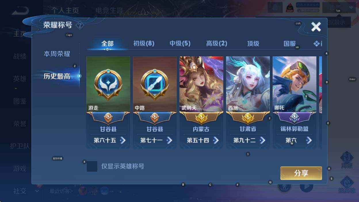 WZCMW465473王者荣耀账号详情图11 WZCMW465473王者荣耀账号详情图11