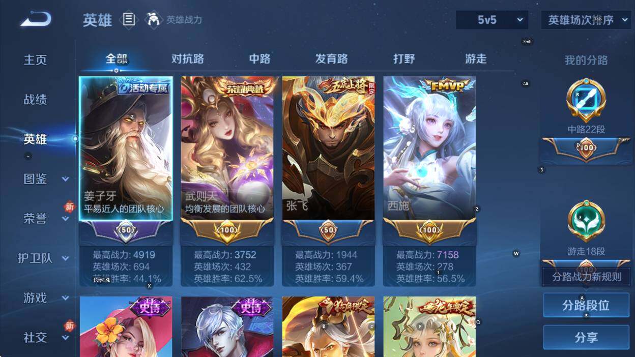 WZCMW465473王者荣耀账号详情图13 WZCMW465473王者荣耀账号详情图13