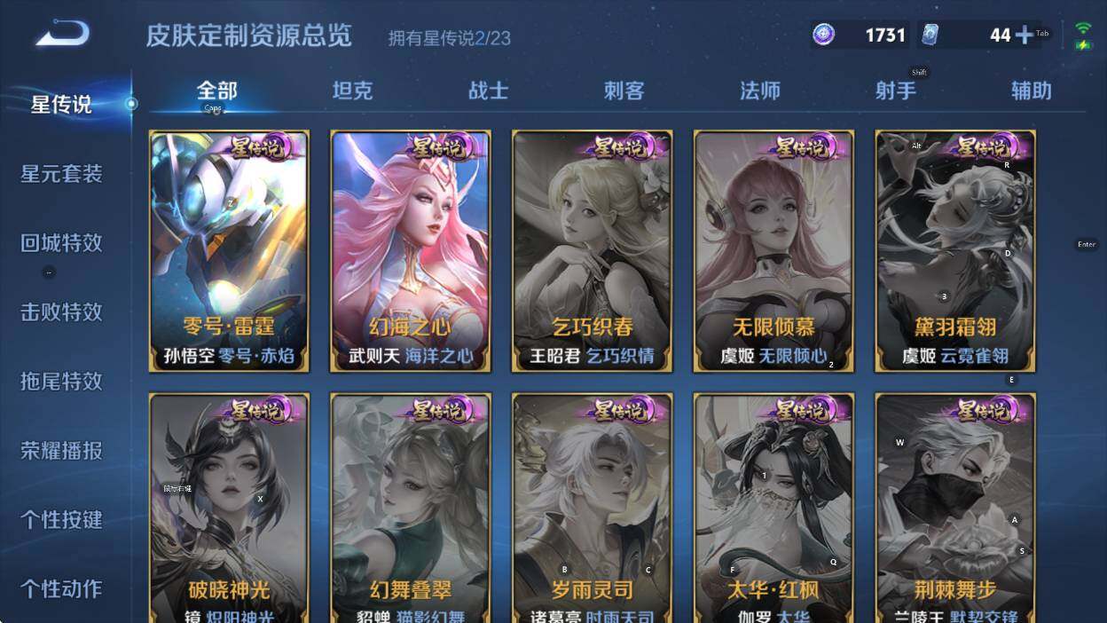 WZCMW465473王者荣耀账号详情图18 WZCMW465473王者荣耀账号详情图18