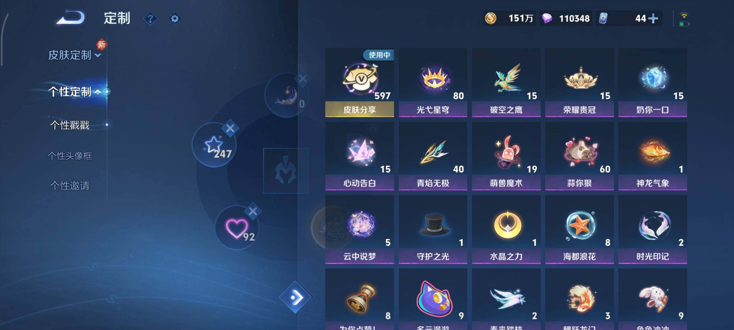 WZCMY479670王者荣耀账号详情图27