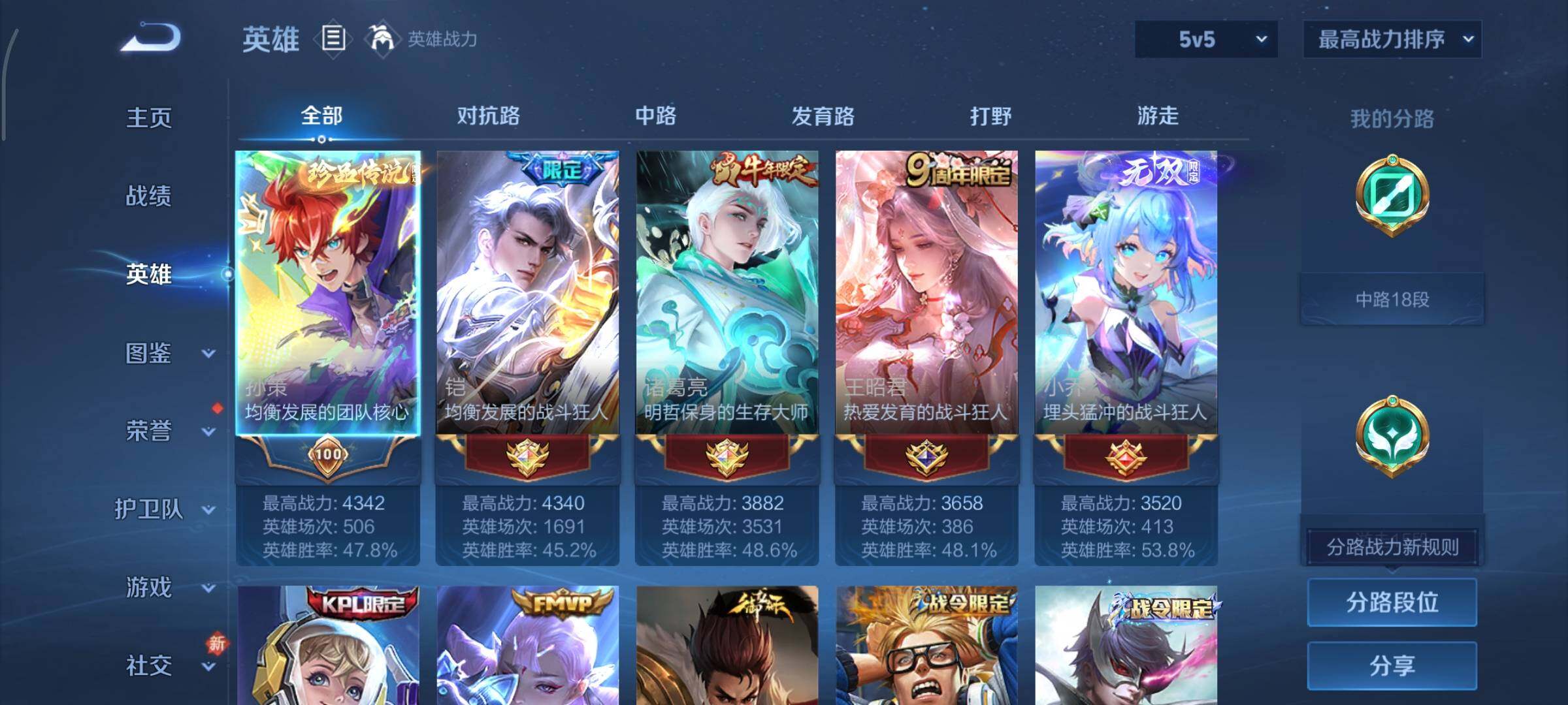 WZCMY479670王者荣耀账号详情图3