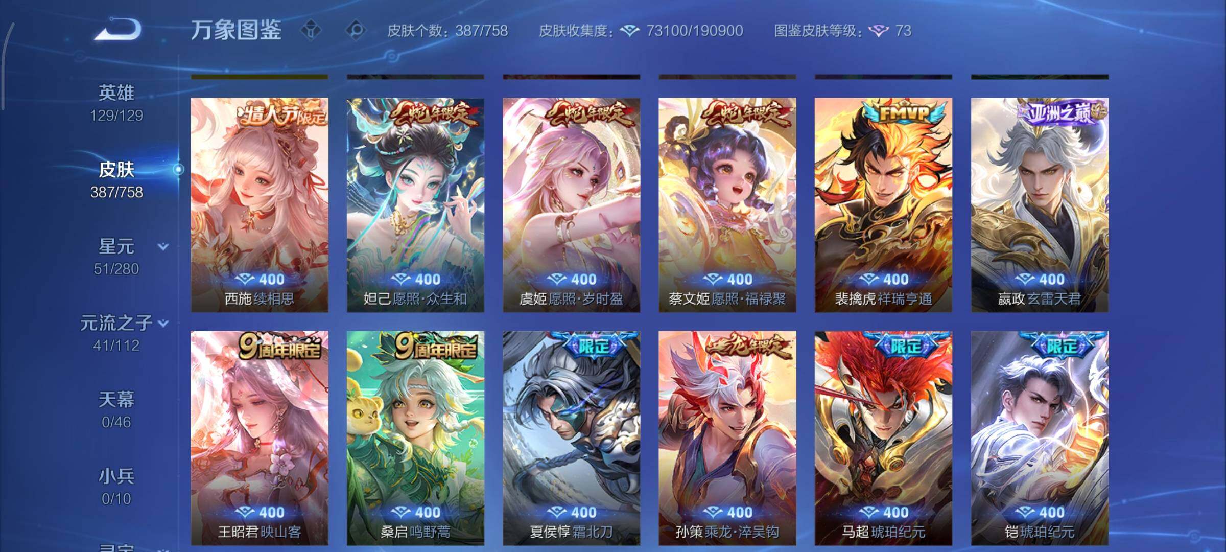 WZCMY479670王者荣耀账号详情图7