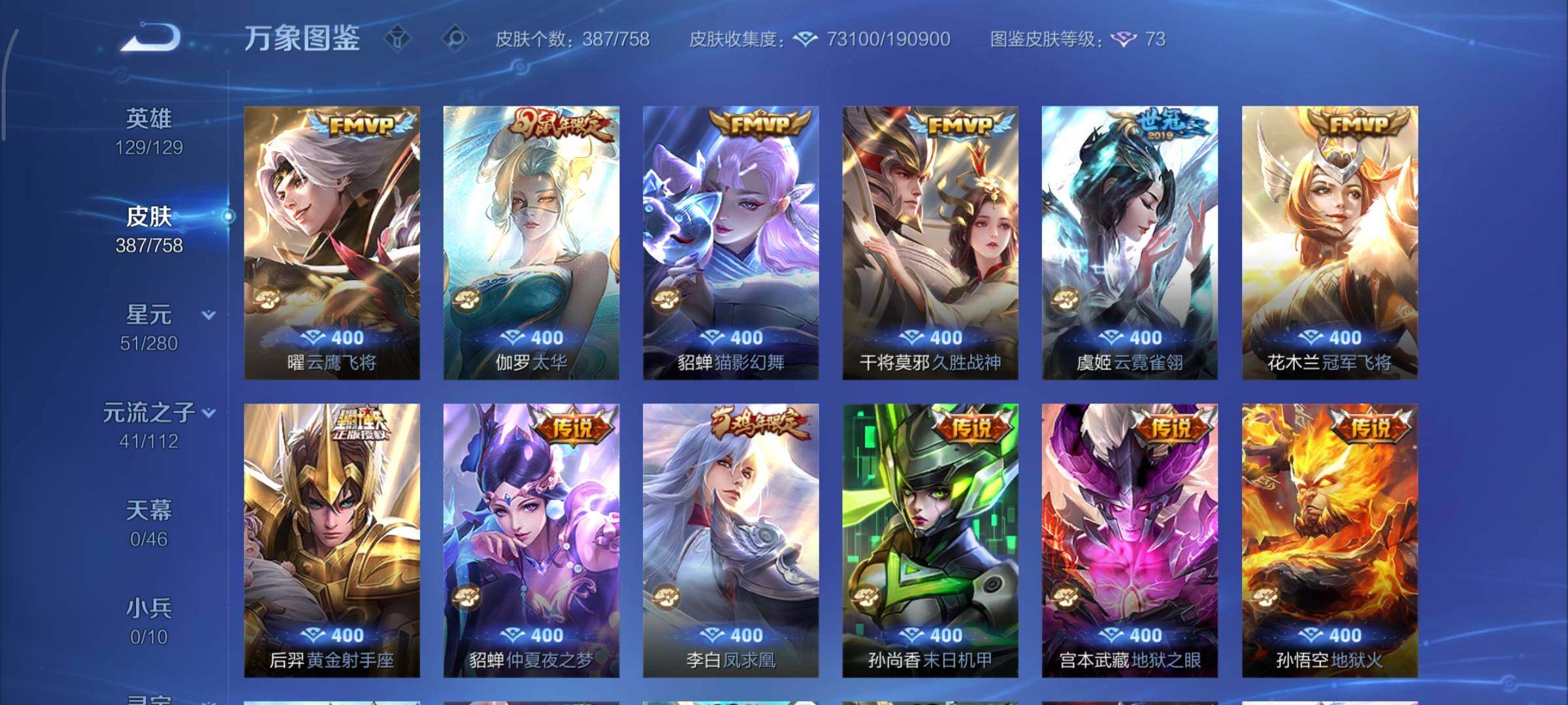 WZCMY479670王者荣耀账号详情图9