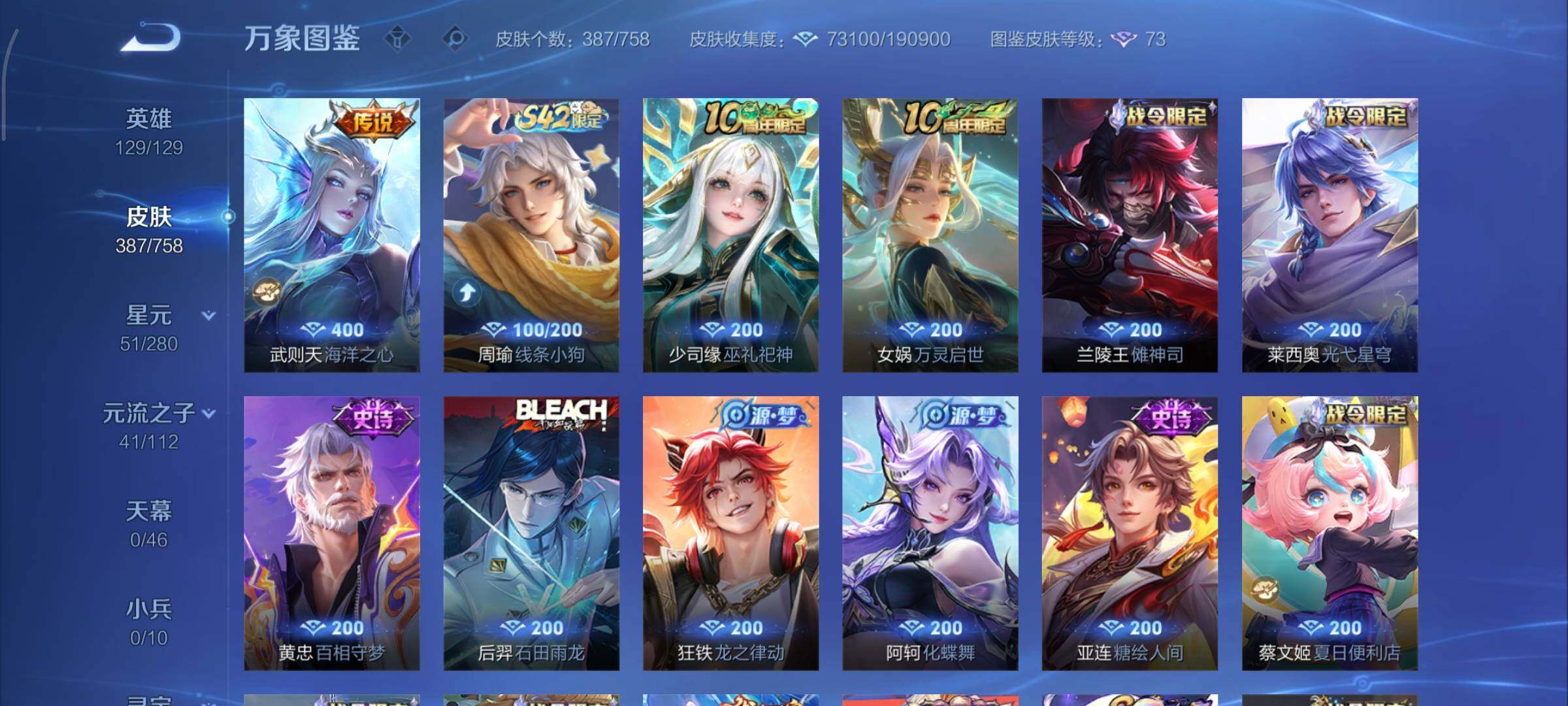 WZCMY479670王者荣耀账号详情图10