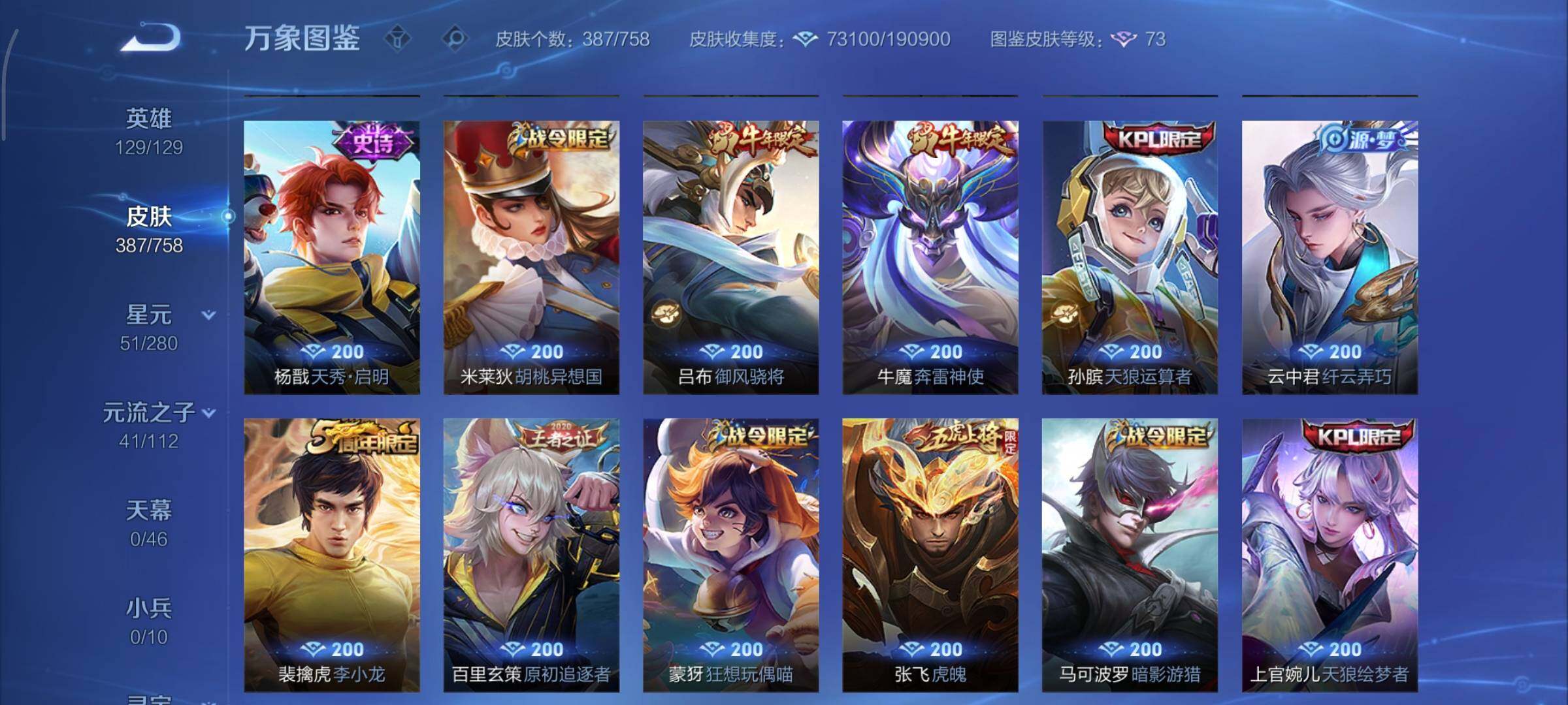 WZCMY479670王者荣耀账号详情图12