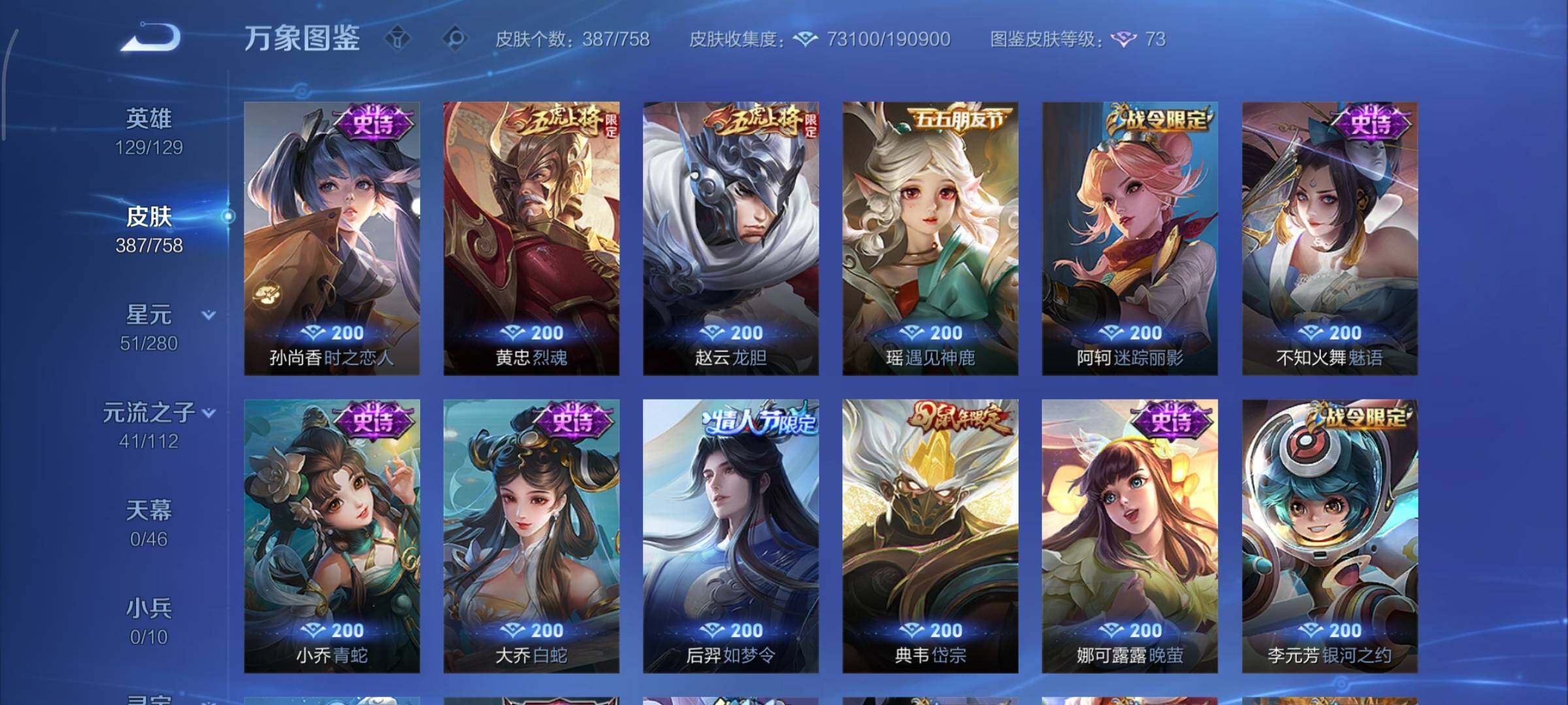 WZCMY479670王者荣耀账号详情图13