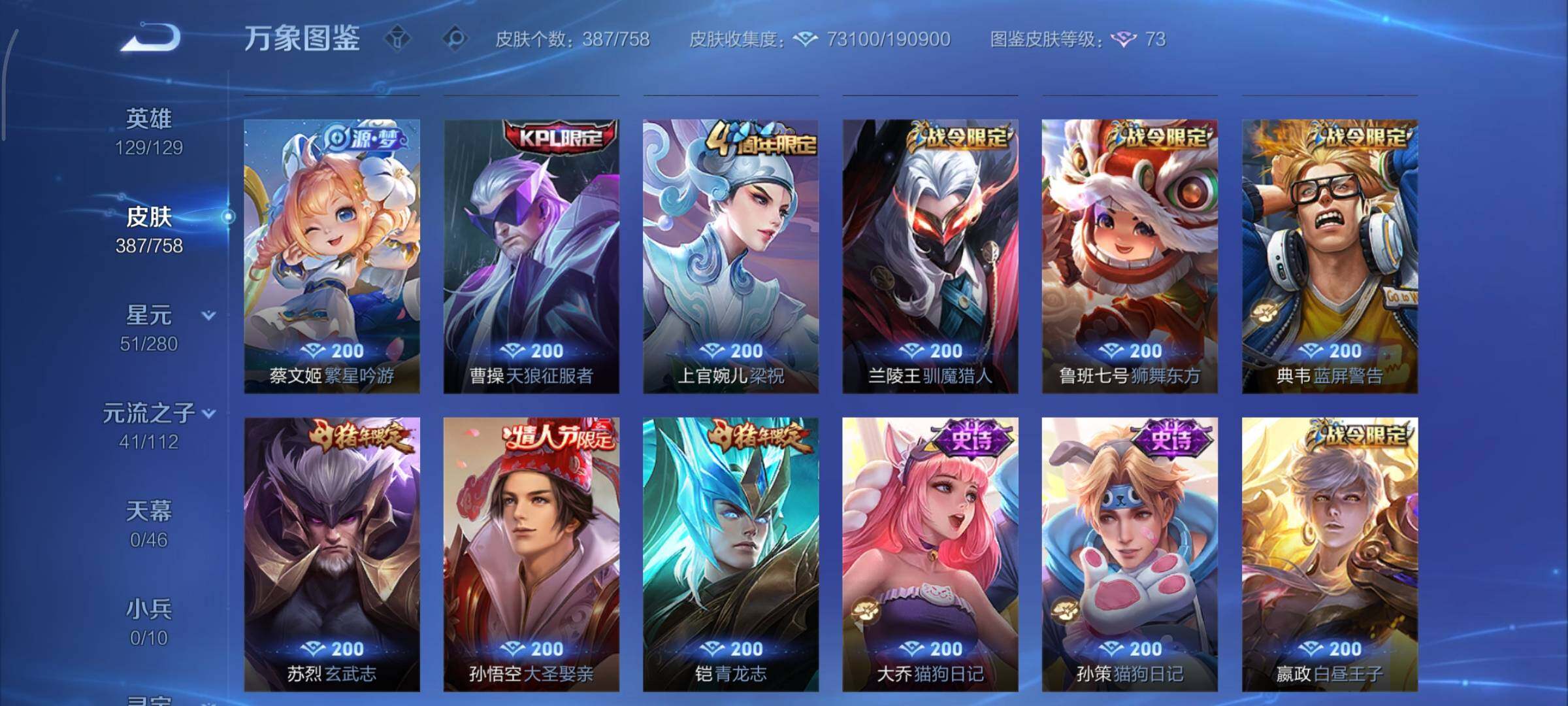 WZCMY479670王者荣耀账号详情图14