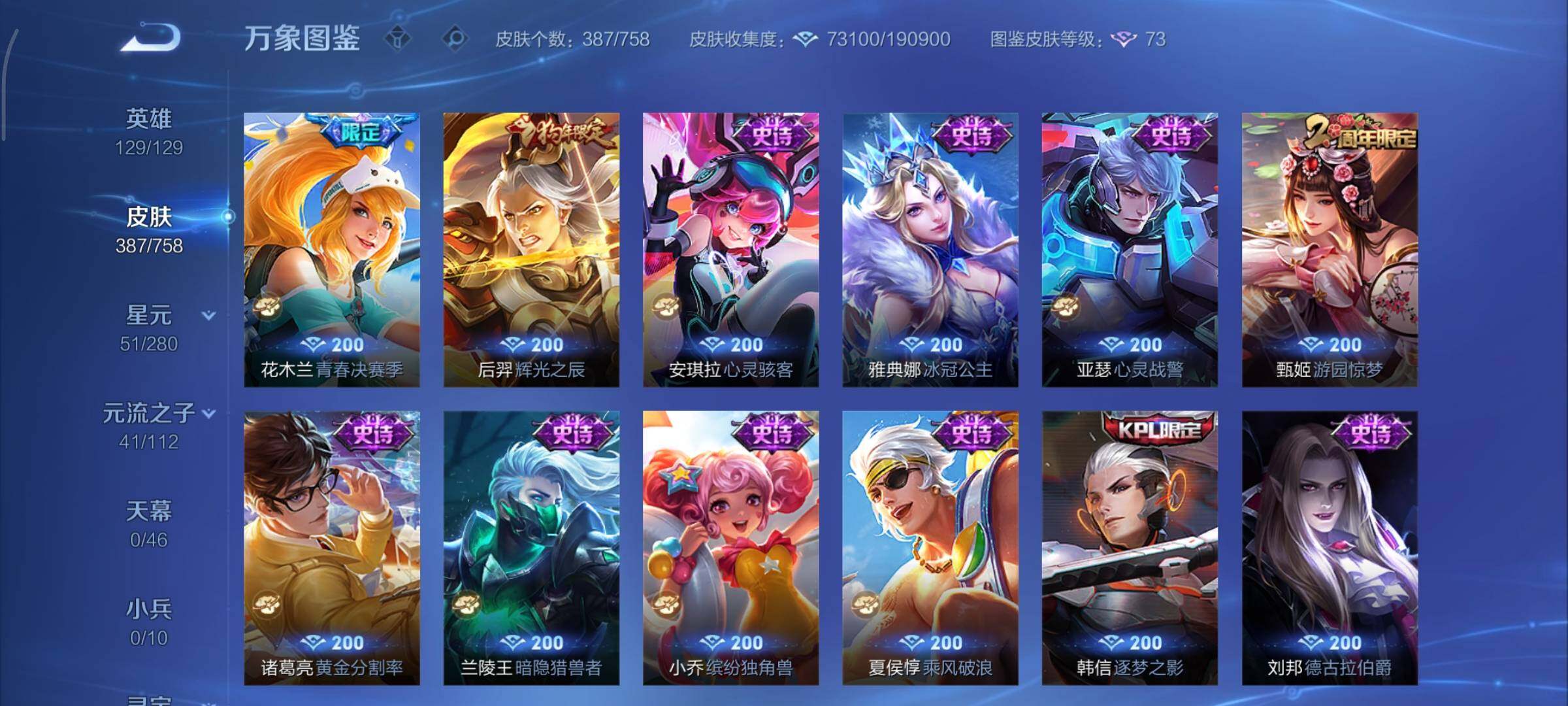 WZCMY479670王者荣耀账号详情图16