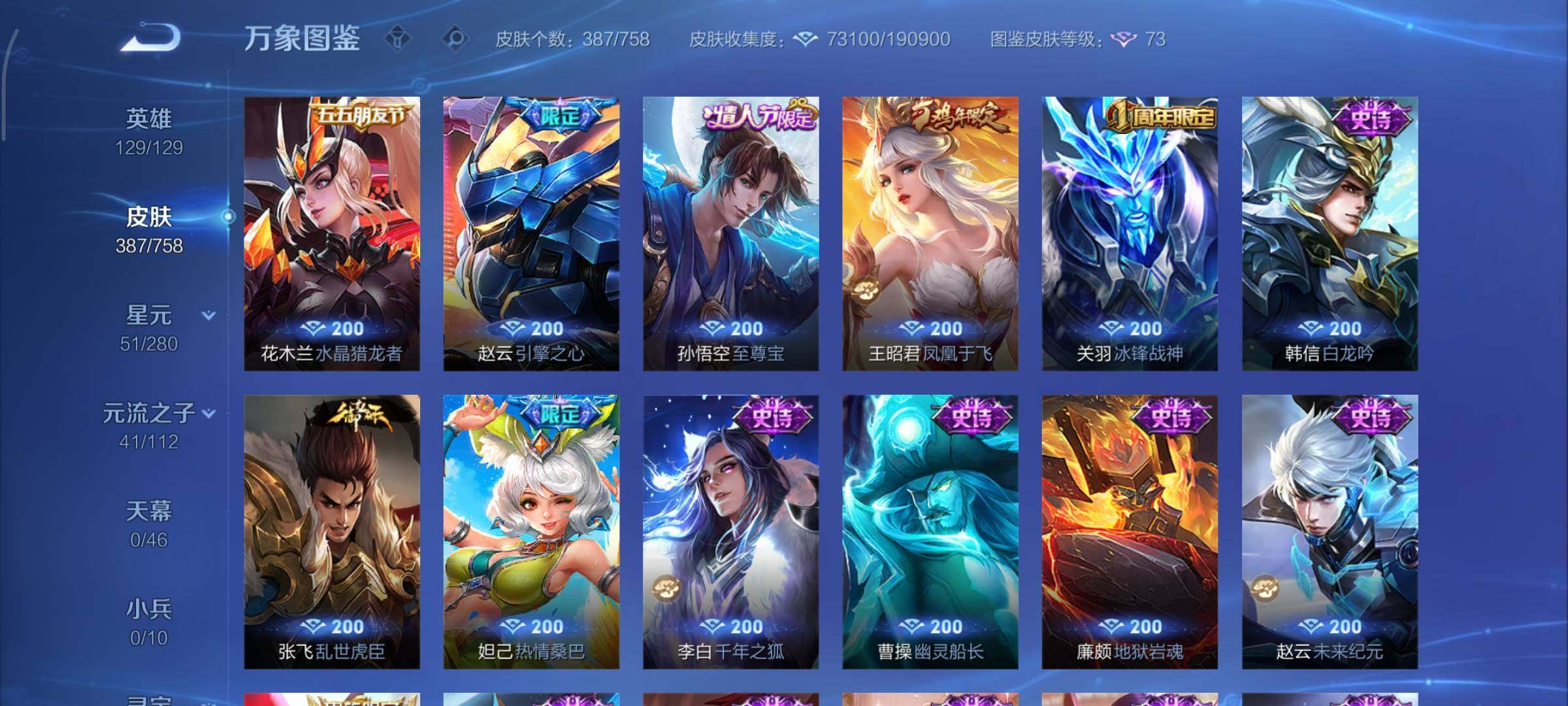 WZCMY479670王者荣耀账号详情图17