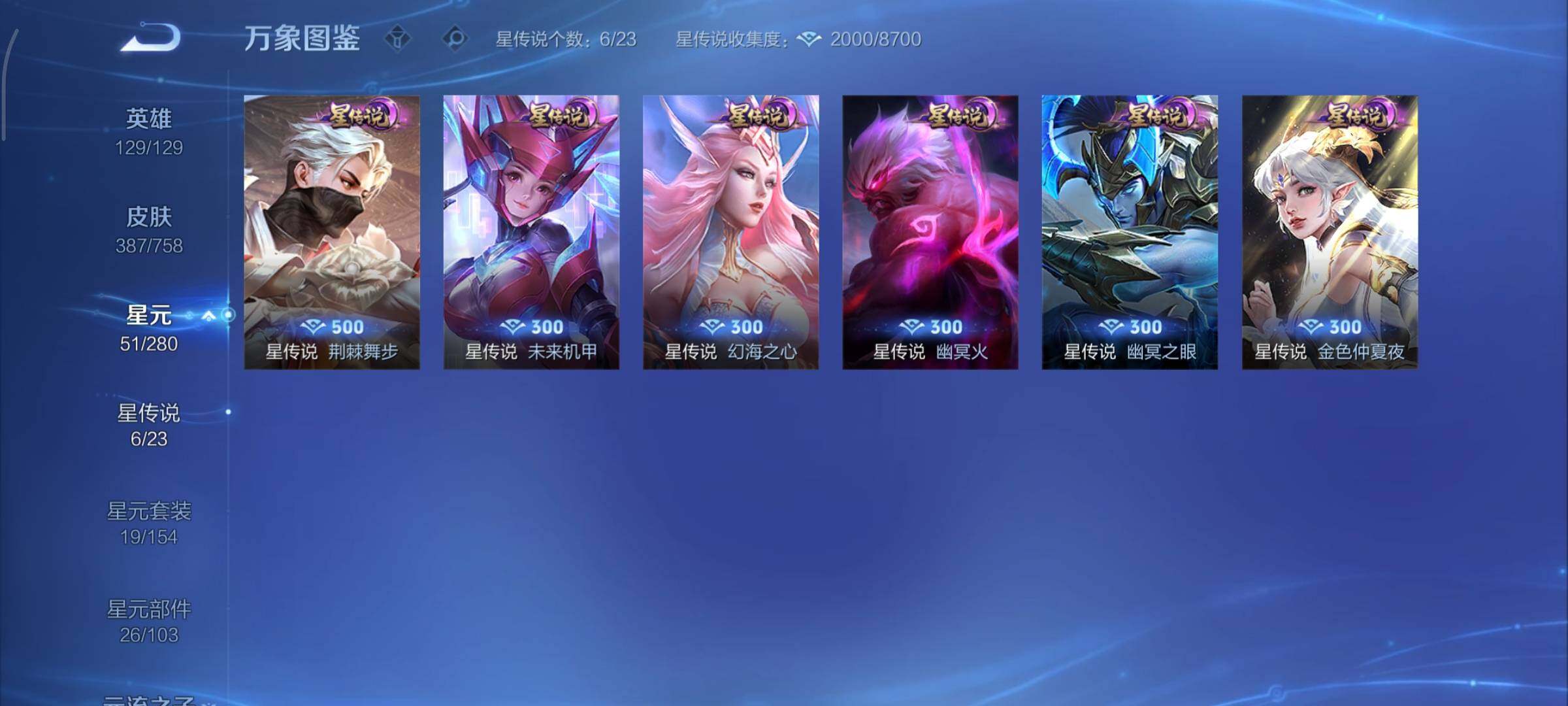 WZCMY479670王者荣耀账号详情图18