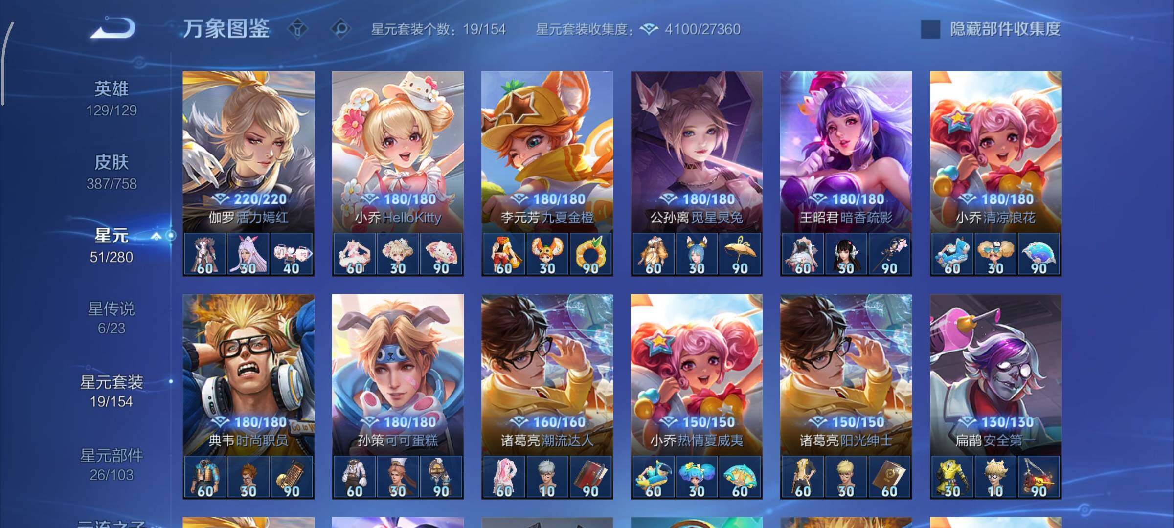 WZCMY479670王者荣耀账号详情图19