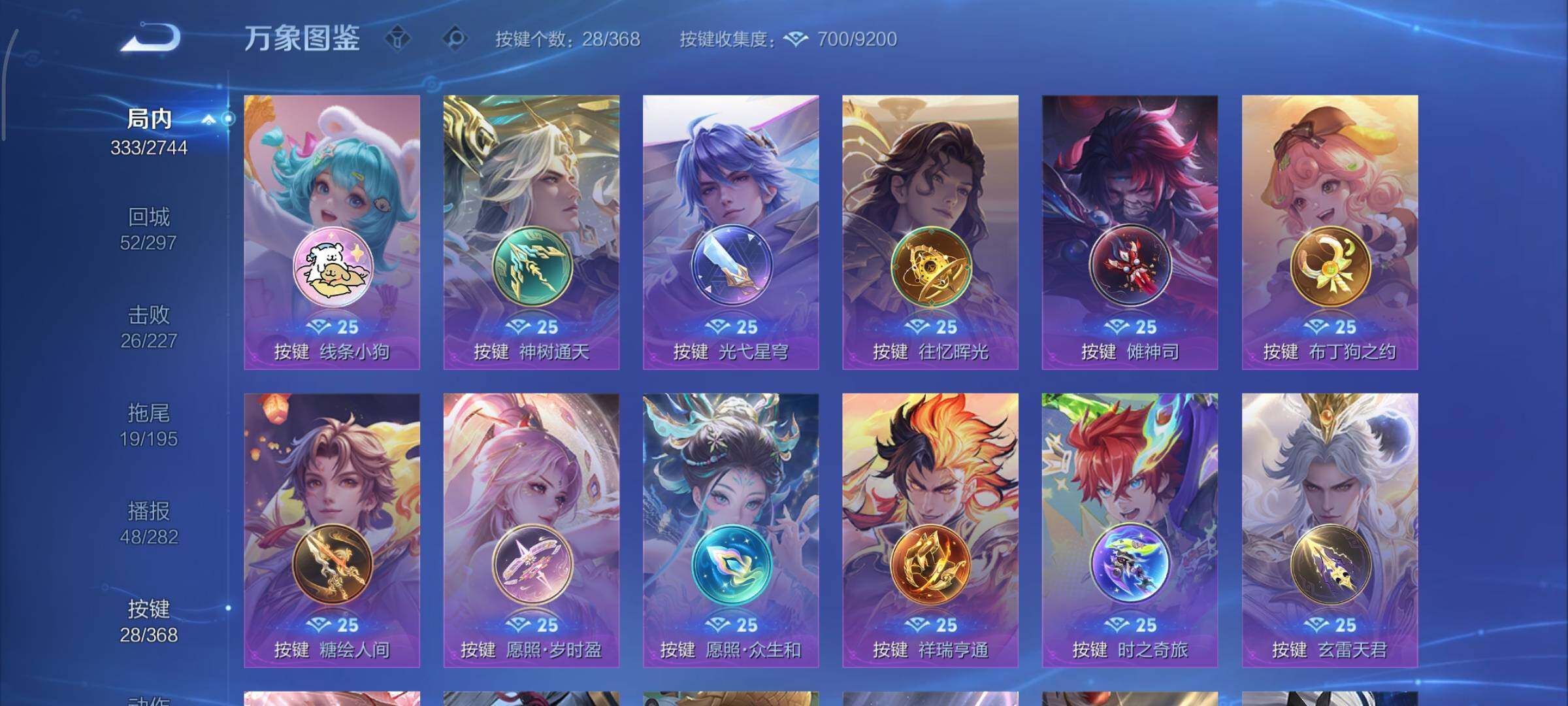 WZCMY479670王者荣耀账号详情图20