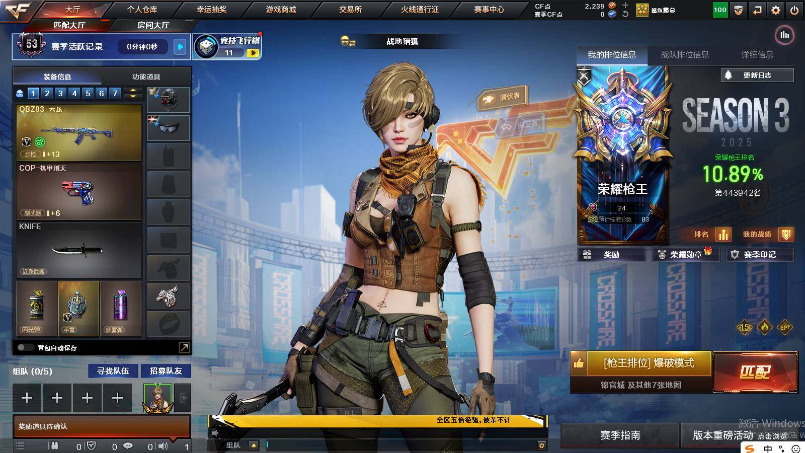 CFCMW421161穿越火线账号详情图3