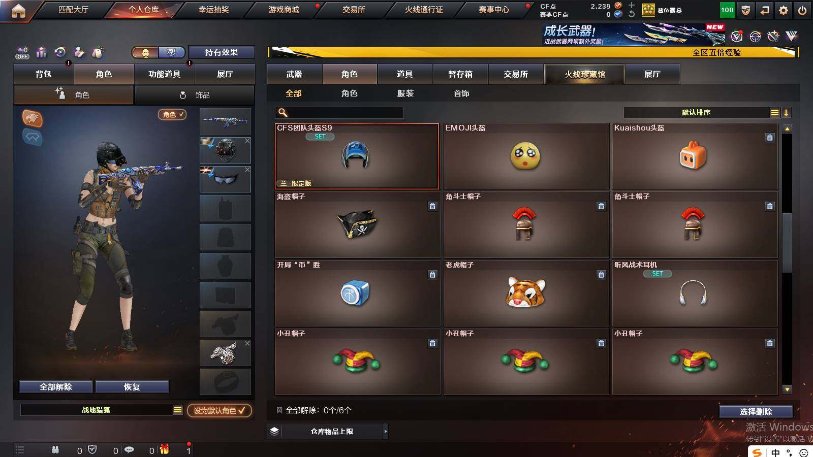 CFCMW421161穿越火线账号详情图4