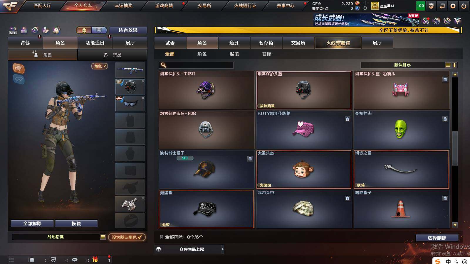 CFCMW421161穿越火线账号详情图5