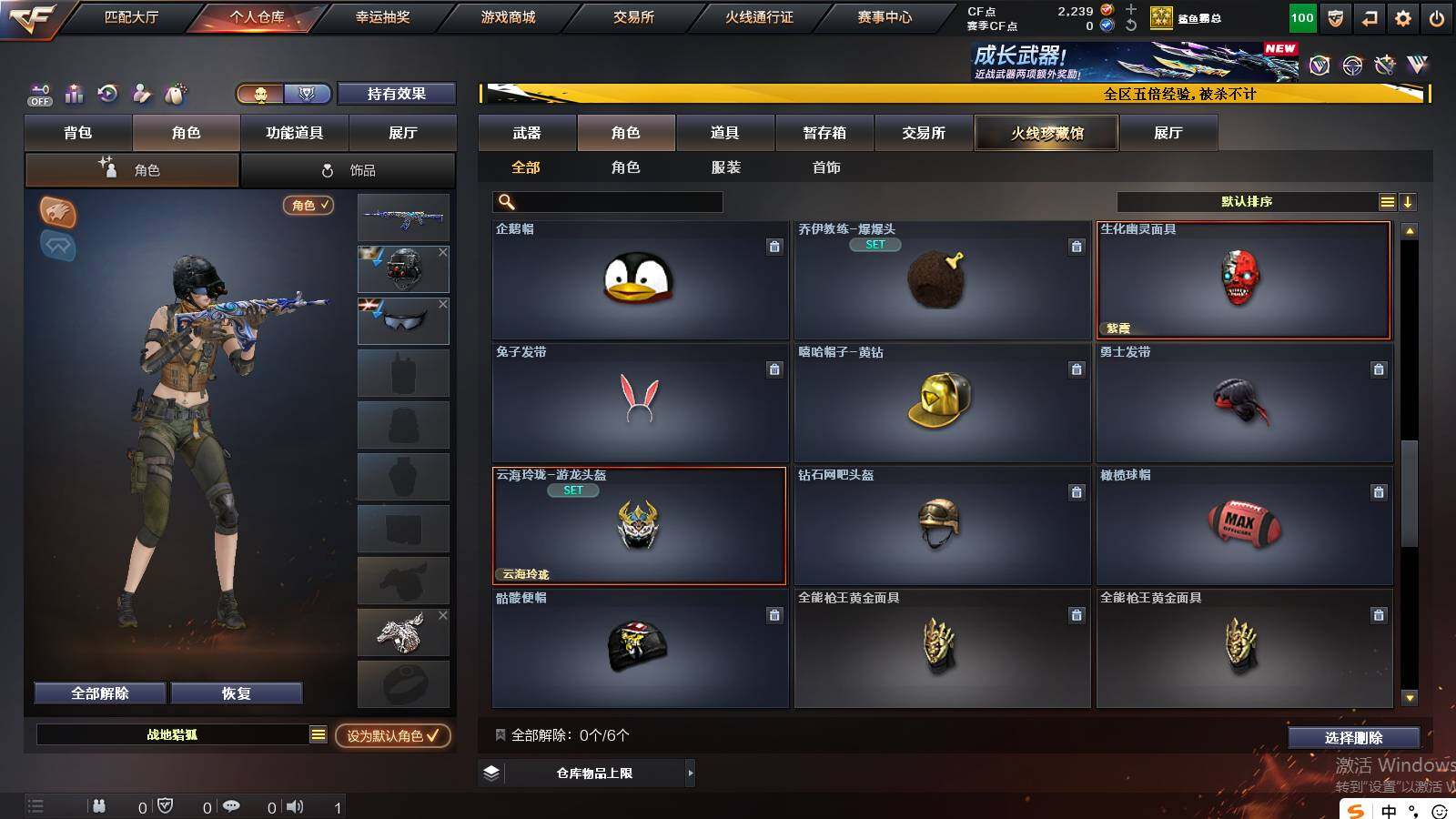 CFCMW421161穿越火线账号详情图6