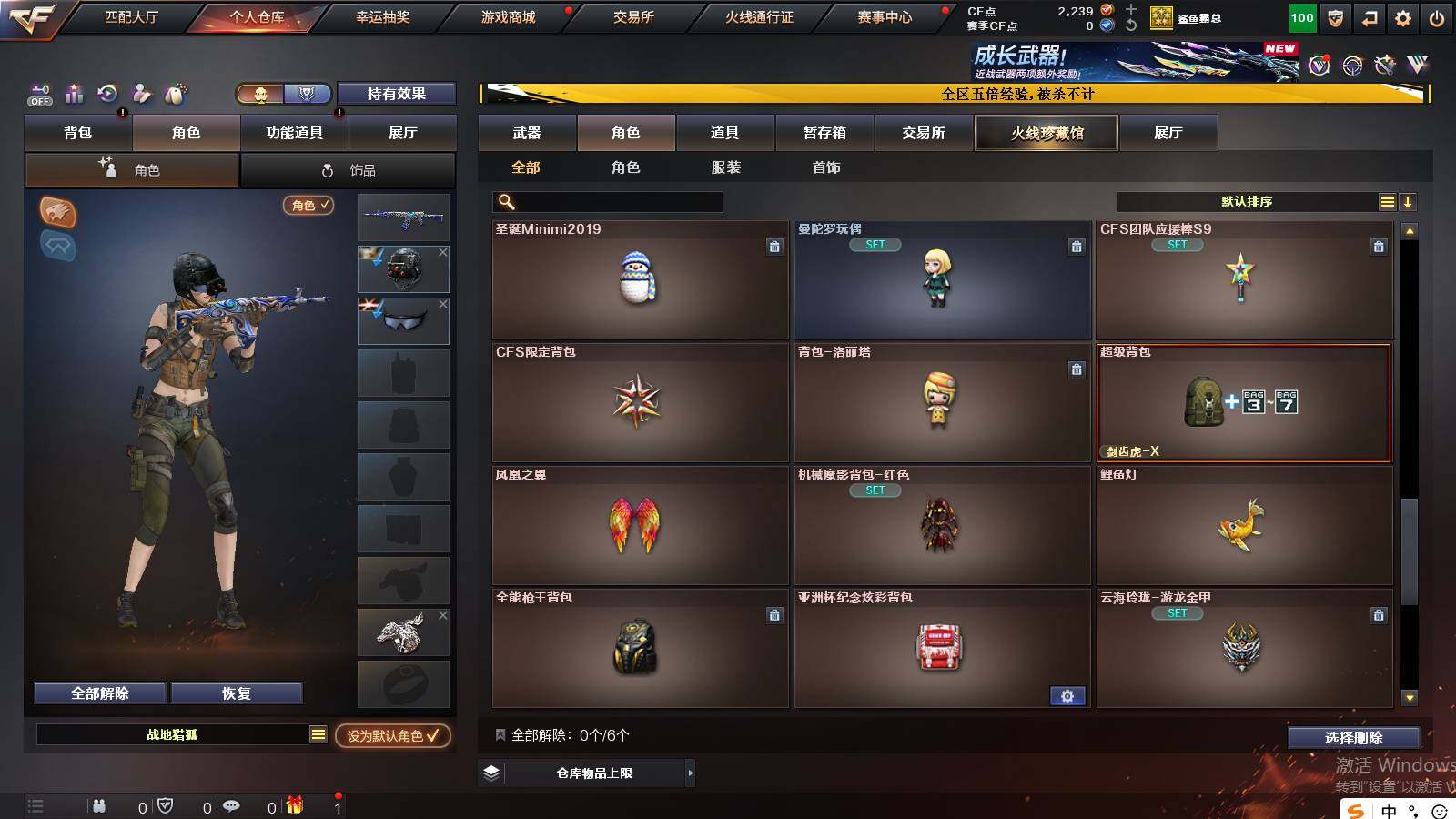 CFCMW421161穿越火线账号详情图8