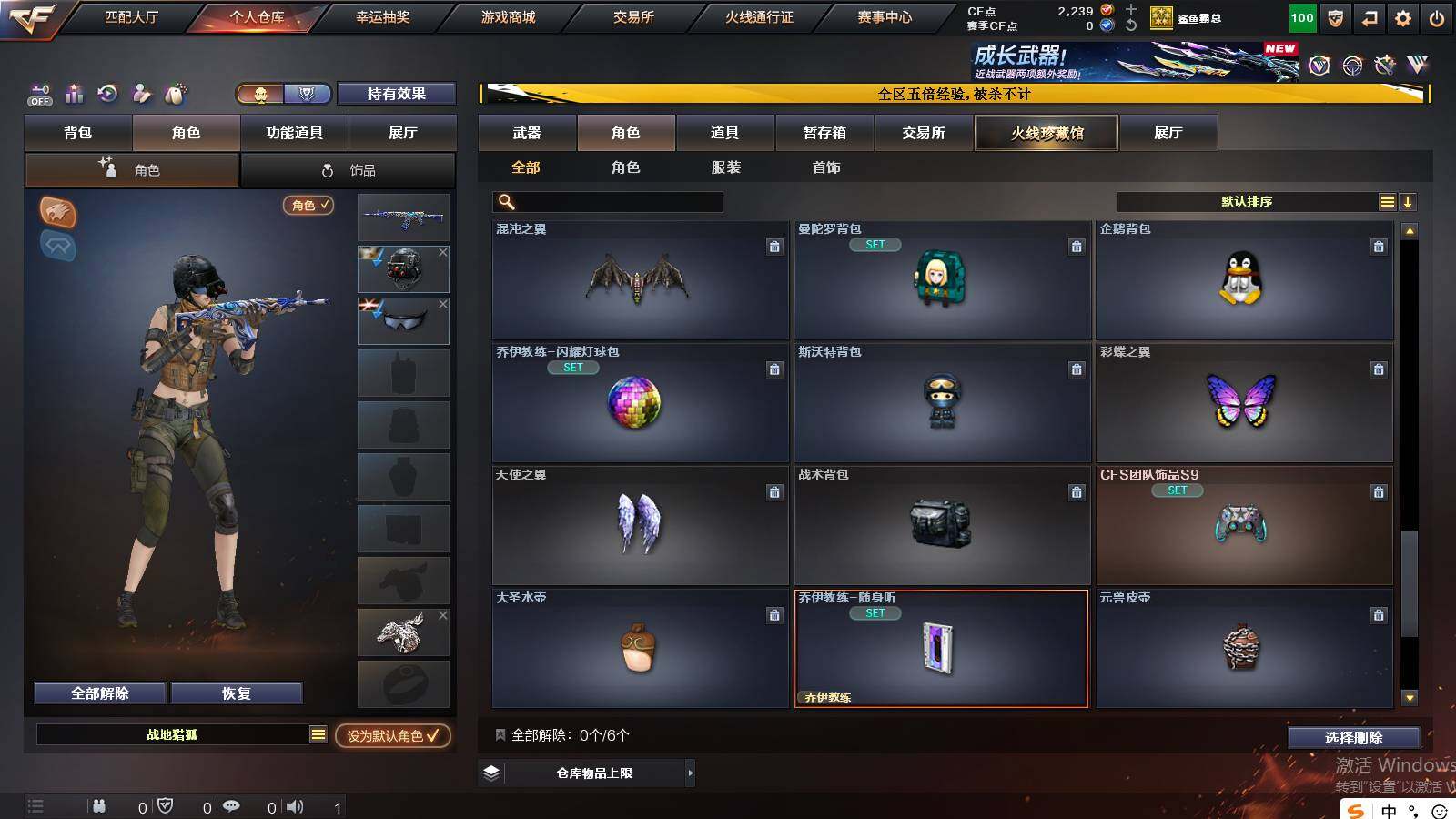 CFCMW421161穿越火线账号详情图9