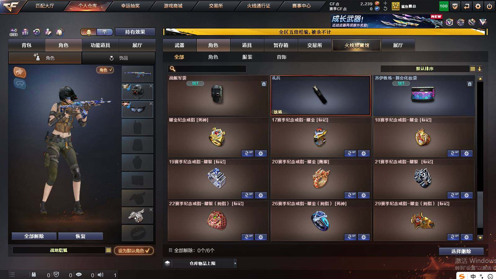 CFCMW421161穿越火线账号详情图10