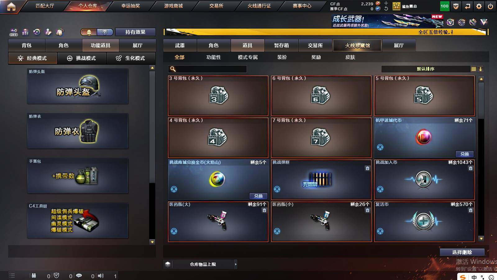 CFCMW421161穿越火线账号详情图12