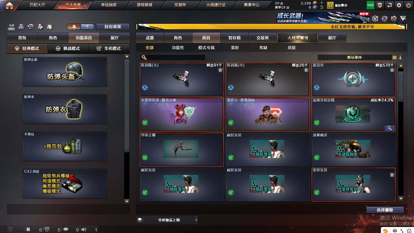 CFCMW421161穿越火线账号详情图13