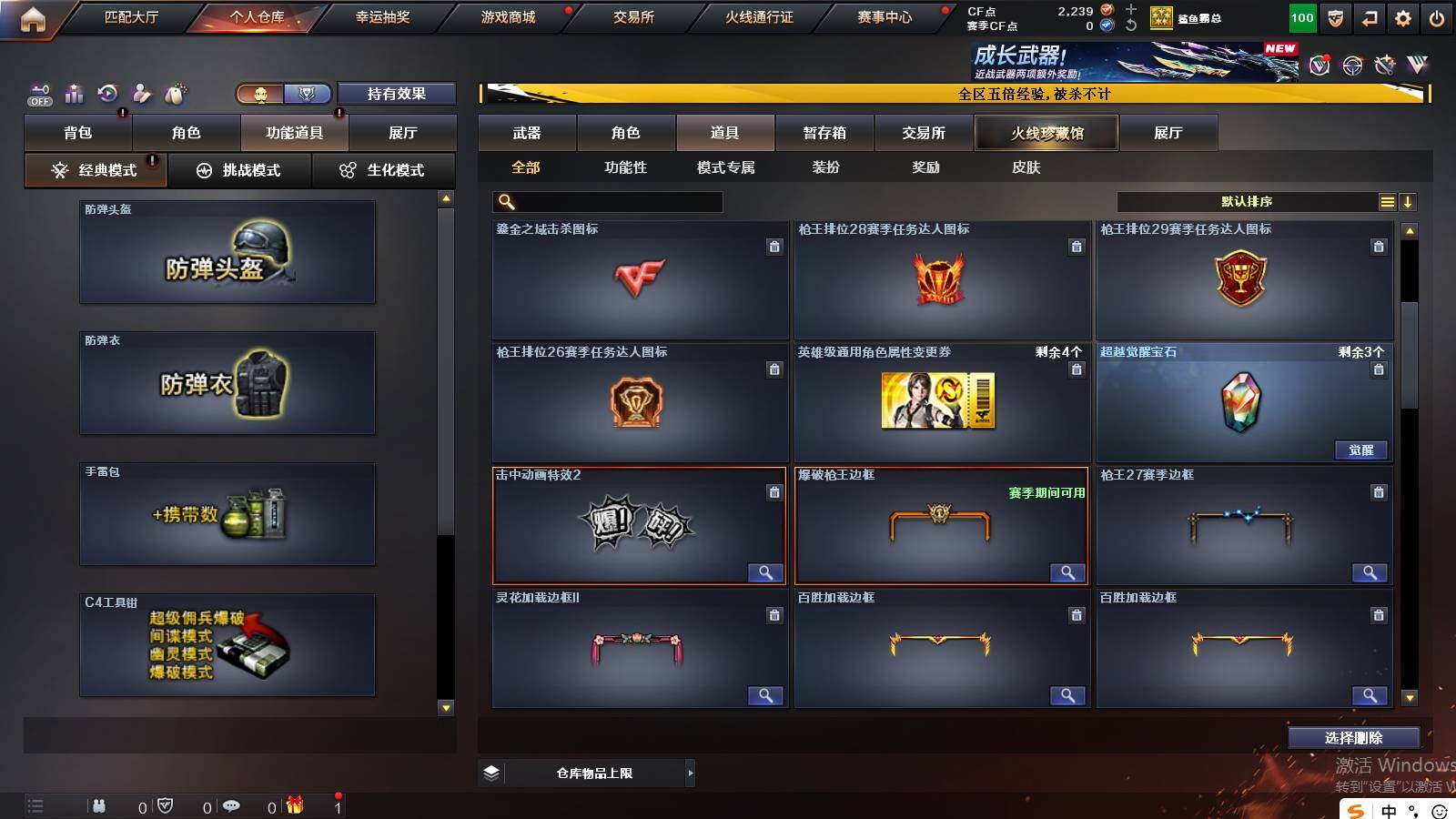 CFCMW421161穿越火线账号详情图15