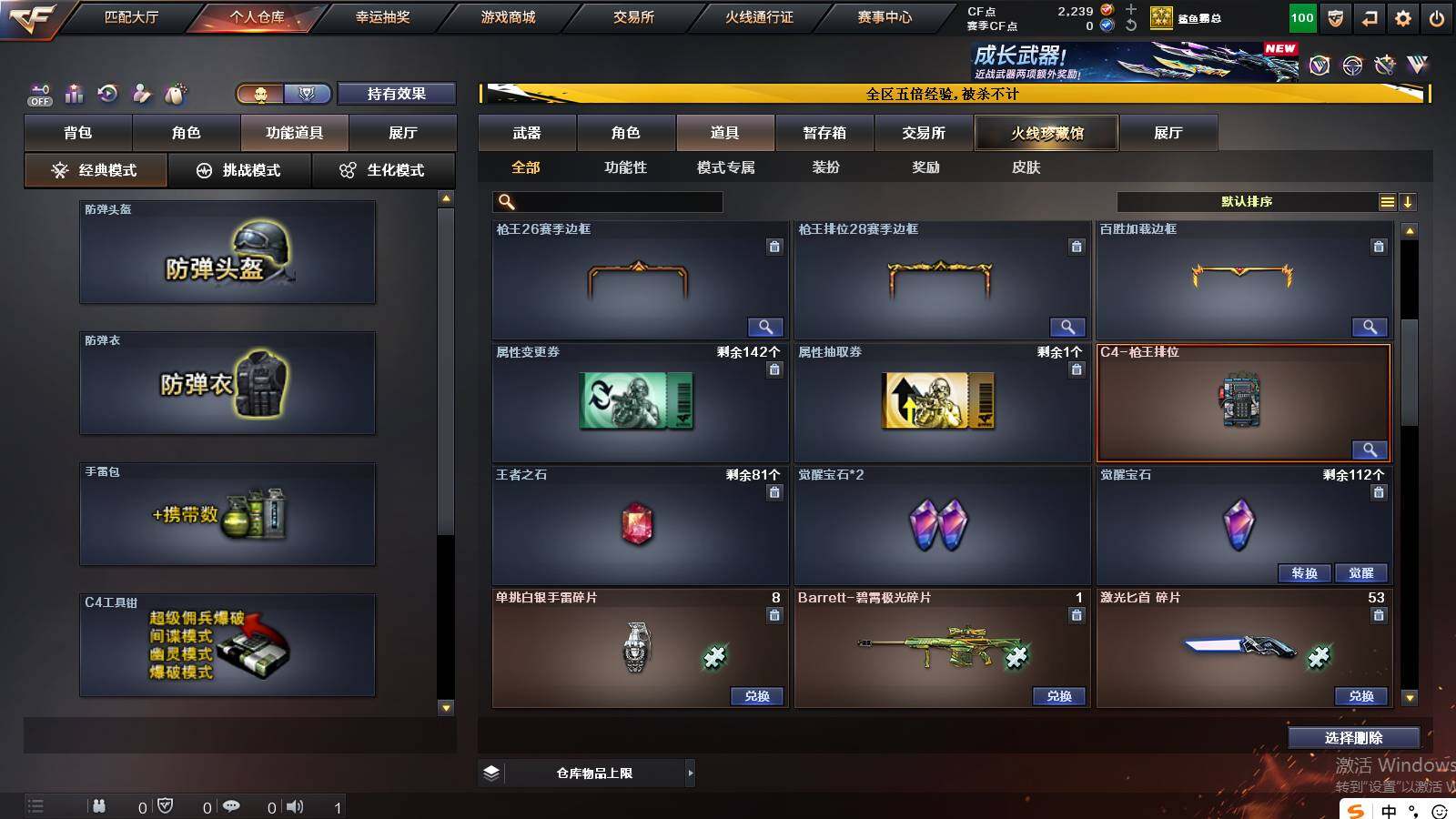 CFCMW421161穿越火线账号详情图16