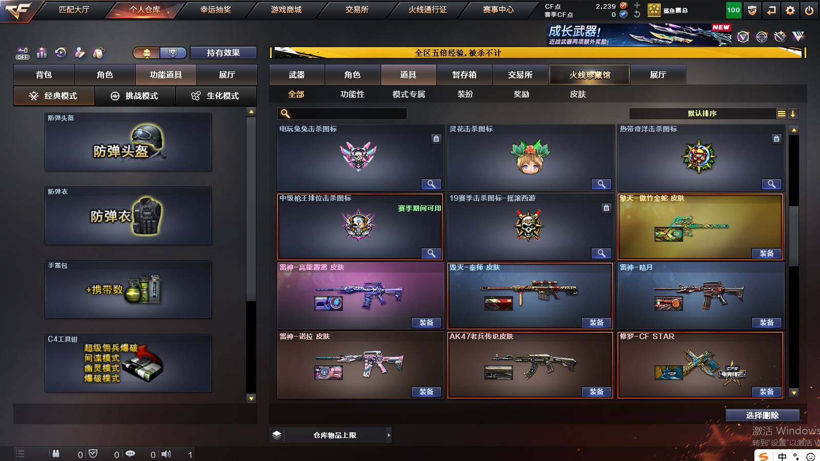 CFCMW421161穿越火线账号详情图17