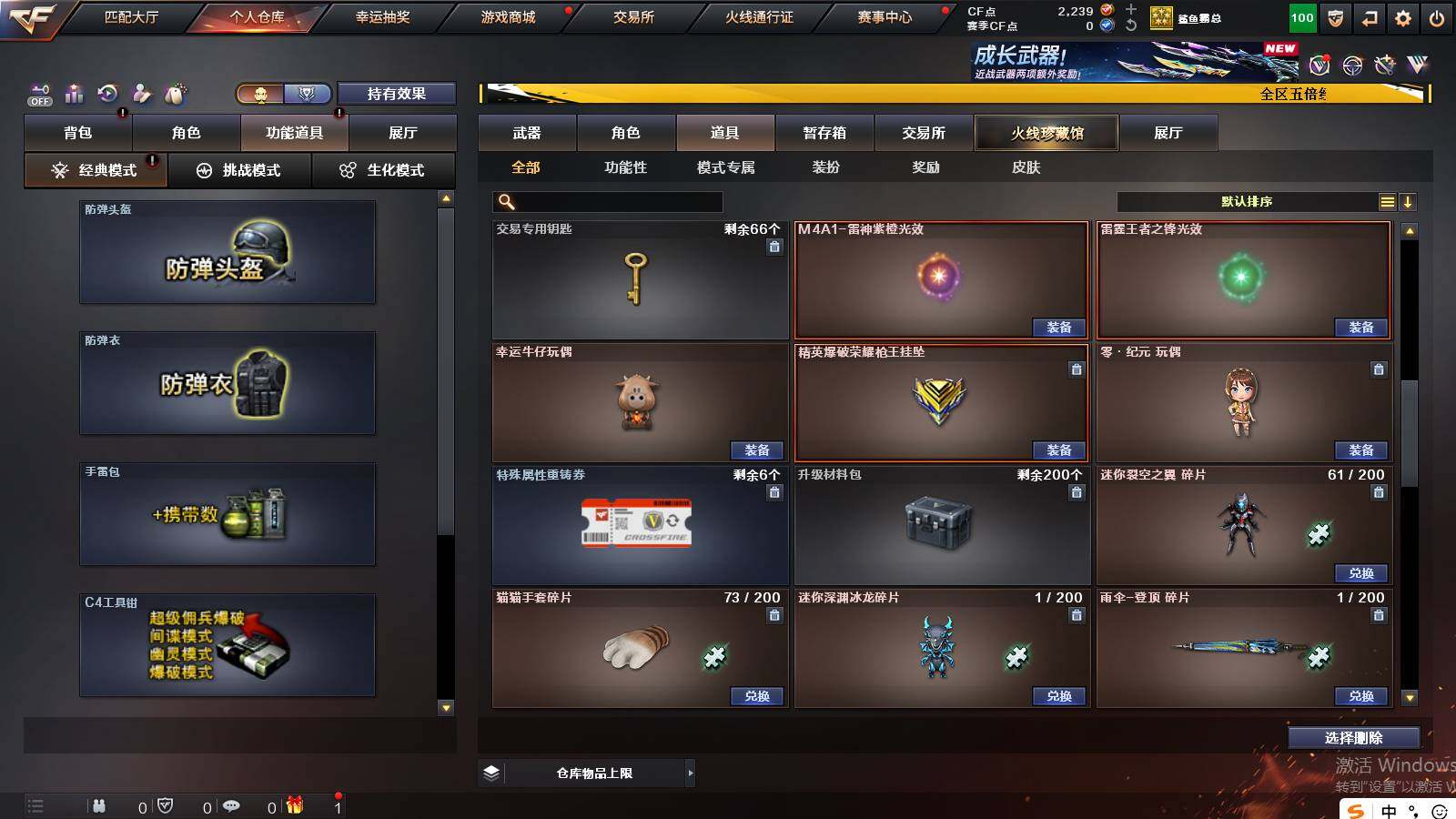 CFCMW421161穿越火线账号详情图18