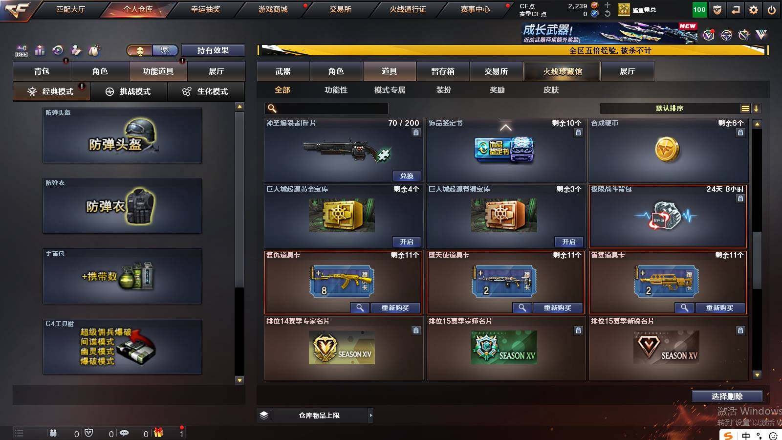 CFCMW421161穿越火线账号详情图19