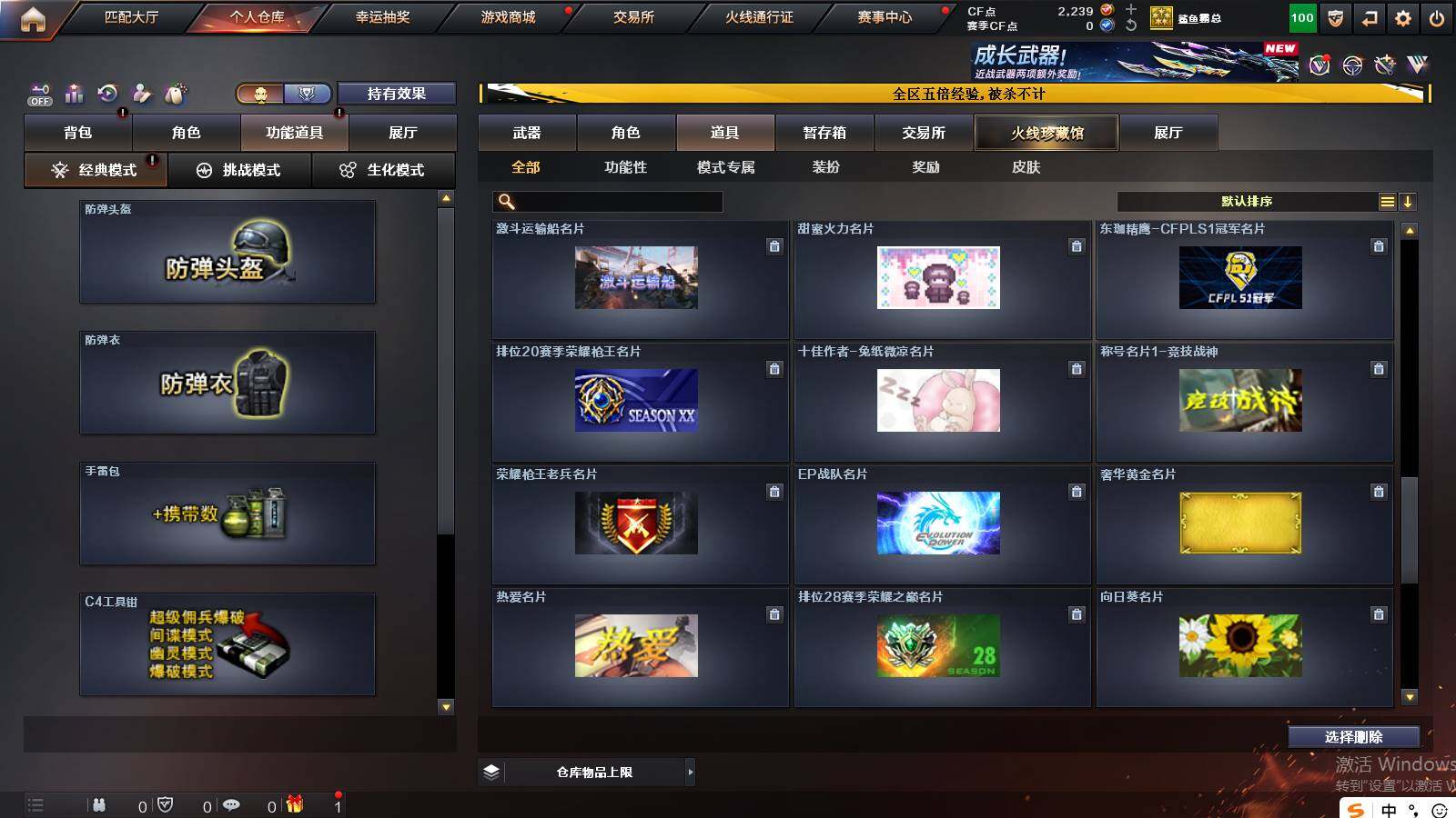 CFCMW421161穿越火线账号详情图20