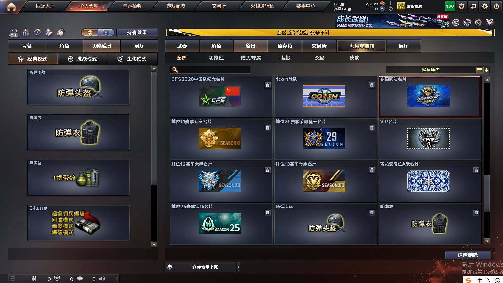 CFCMW421161穿越火线账号详情图21