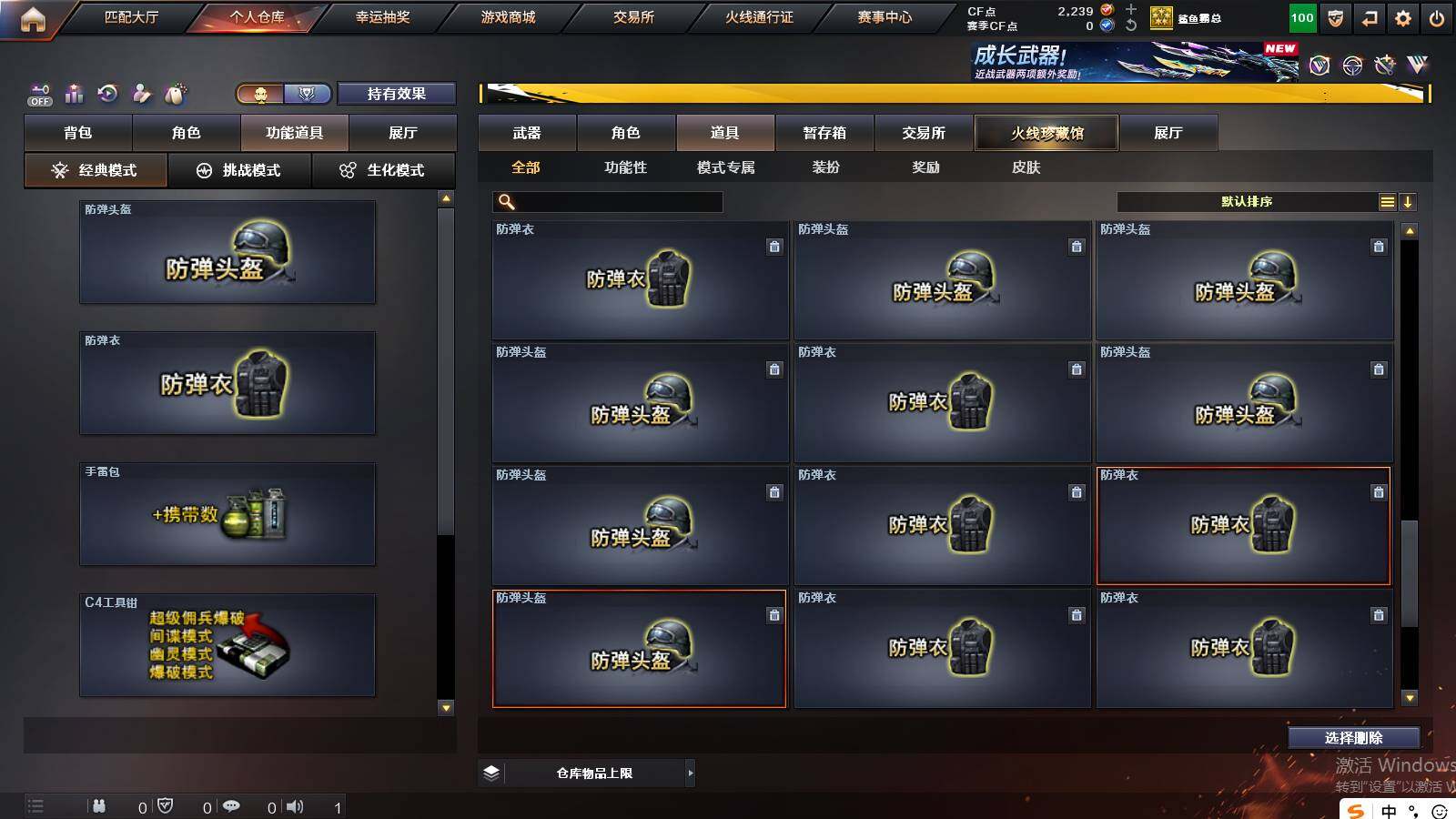 CFCMW421161穿越火线账号详情图22