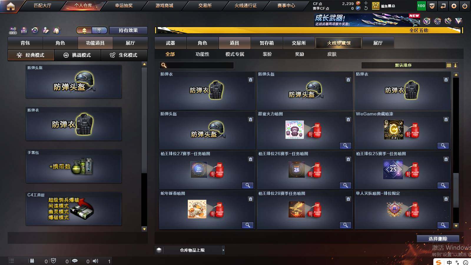 CFCMW421161穿越火线账号详情图23