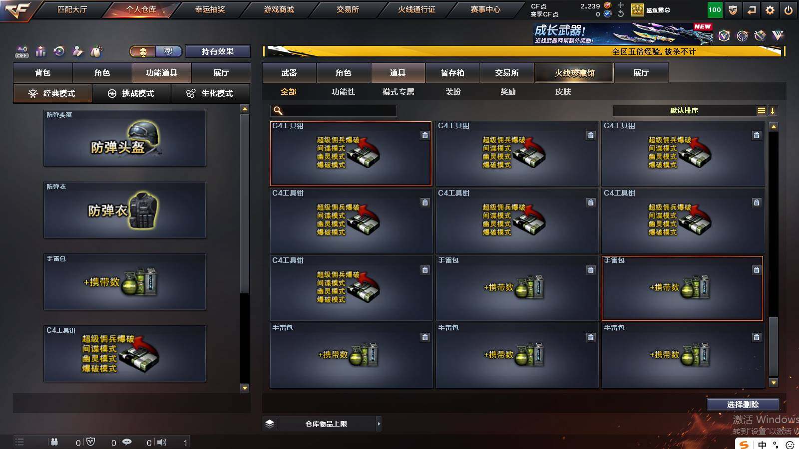 CFCMW421161穿越火线账号详情图24