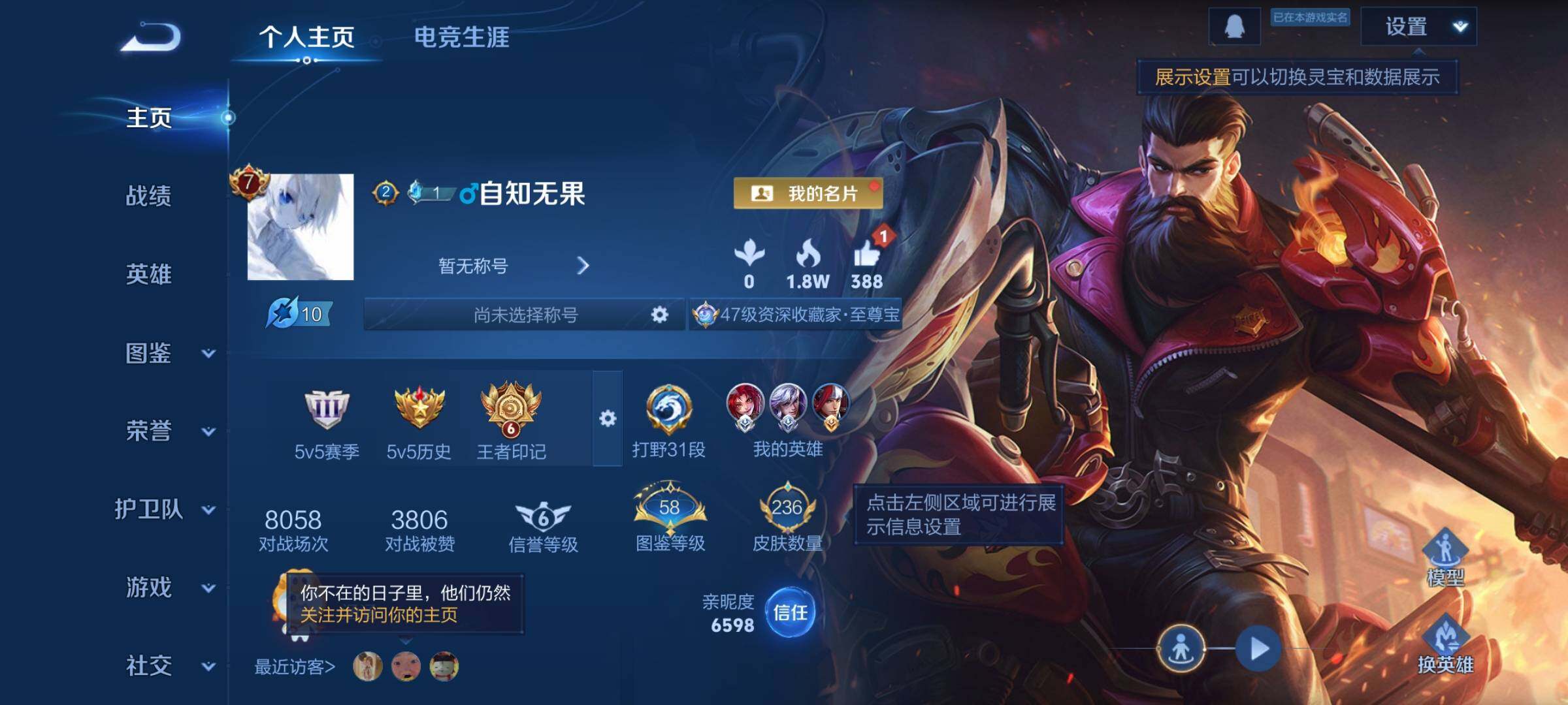 WZCMW471349王者荣耀账号详情图2