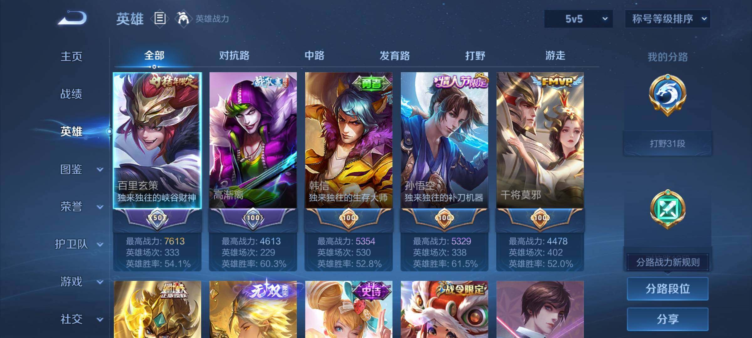 WZCMW471349王者荣耀账号详情图3