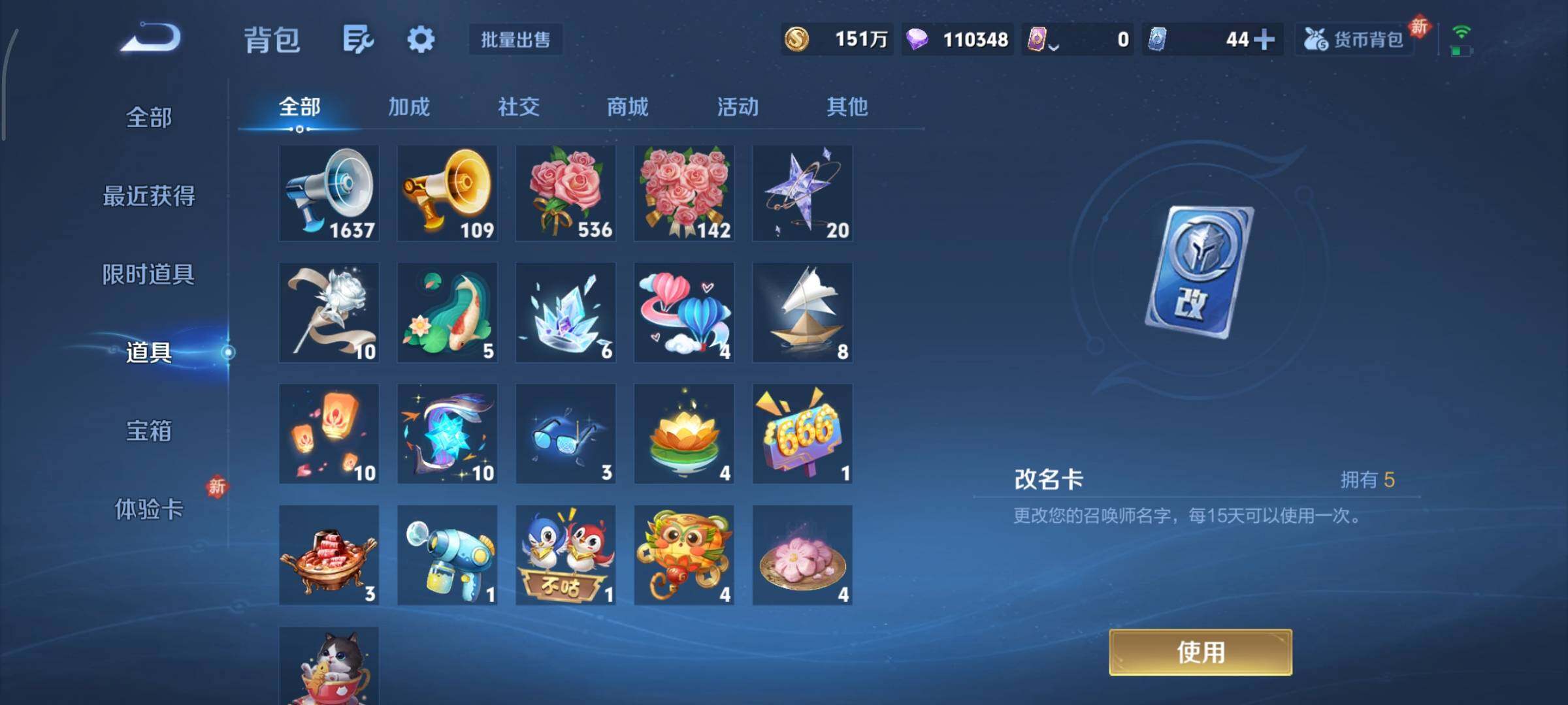 WZCMY479670王者荣耀账号详情图24