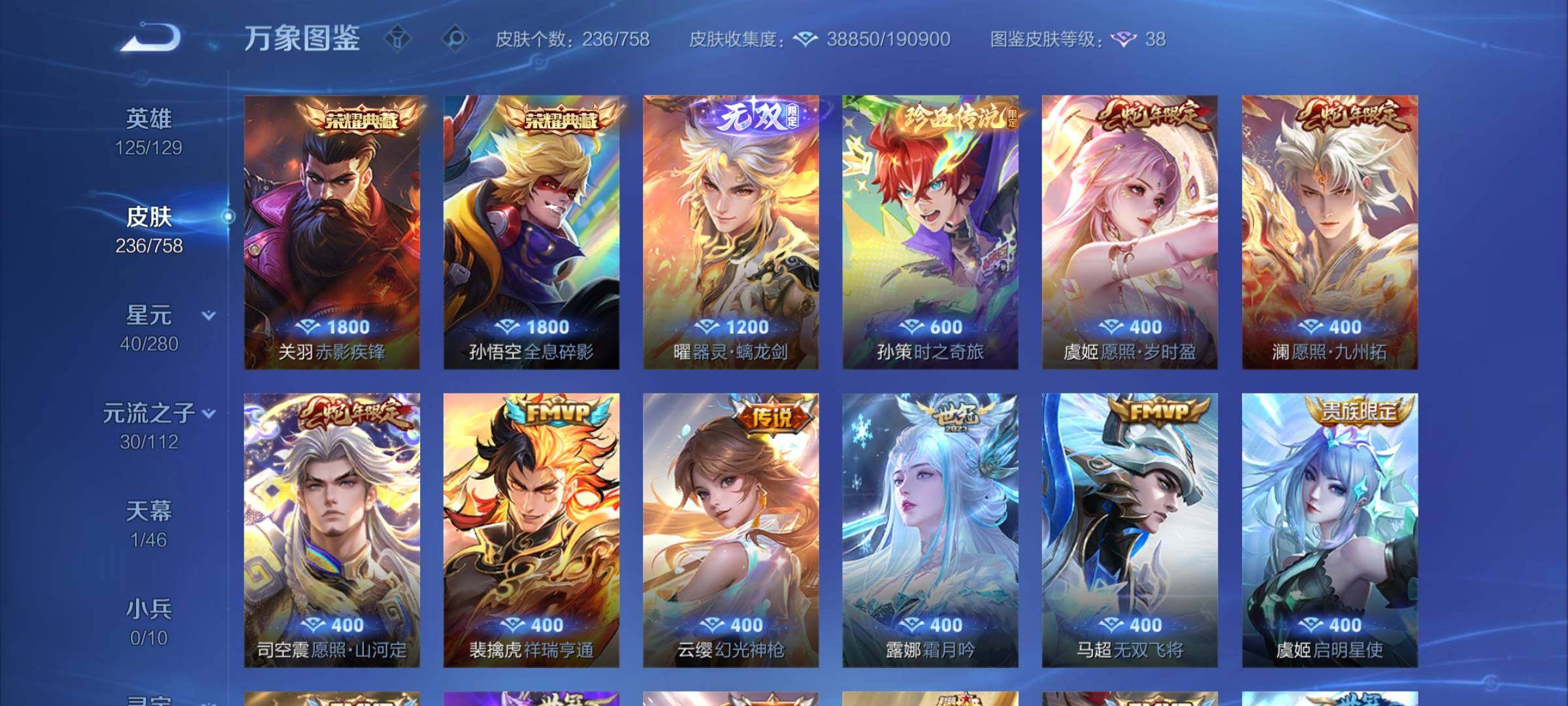 WZCMW471349王者荣耀账号详情图6