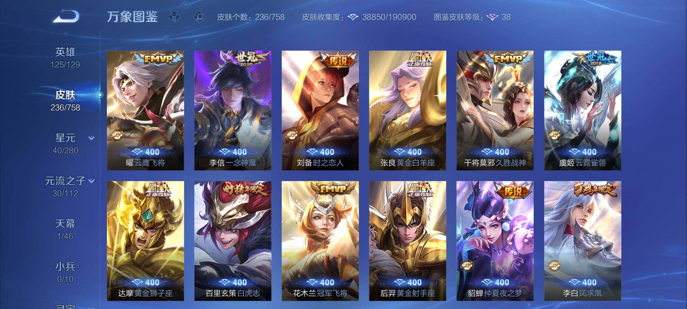 WZCMW471349王者荣耀账号详情图7