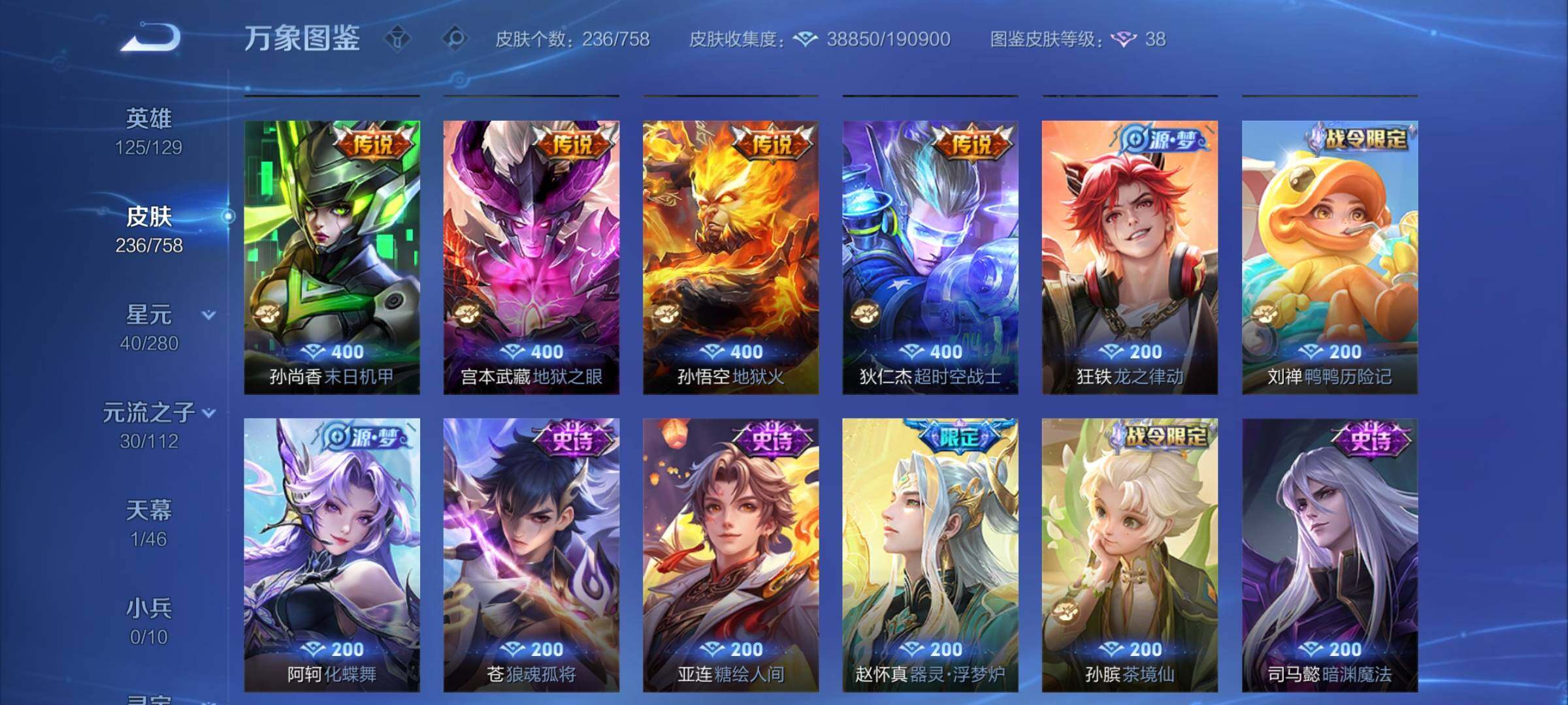 WZCMW471349王者荣耀账号详情图8