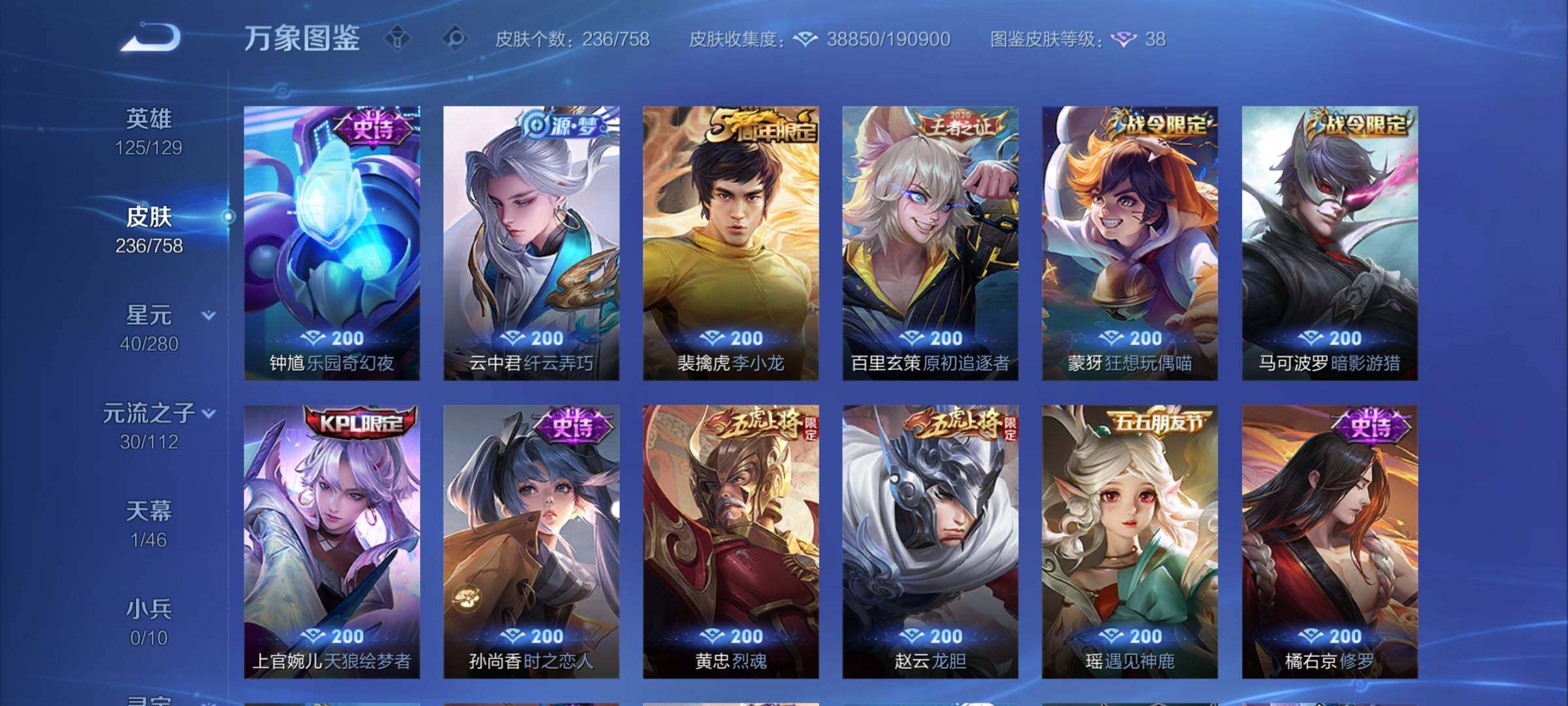 WZCMW471349王者荣耀账号详情图9