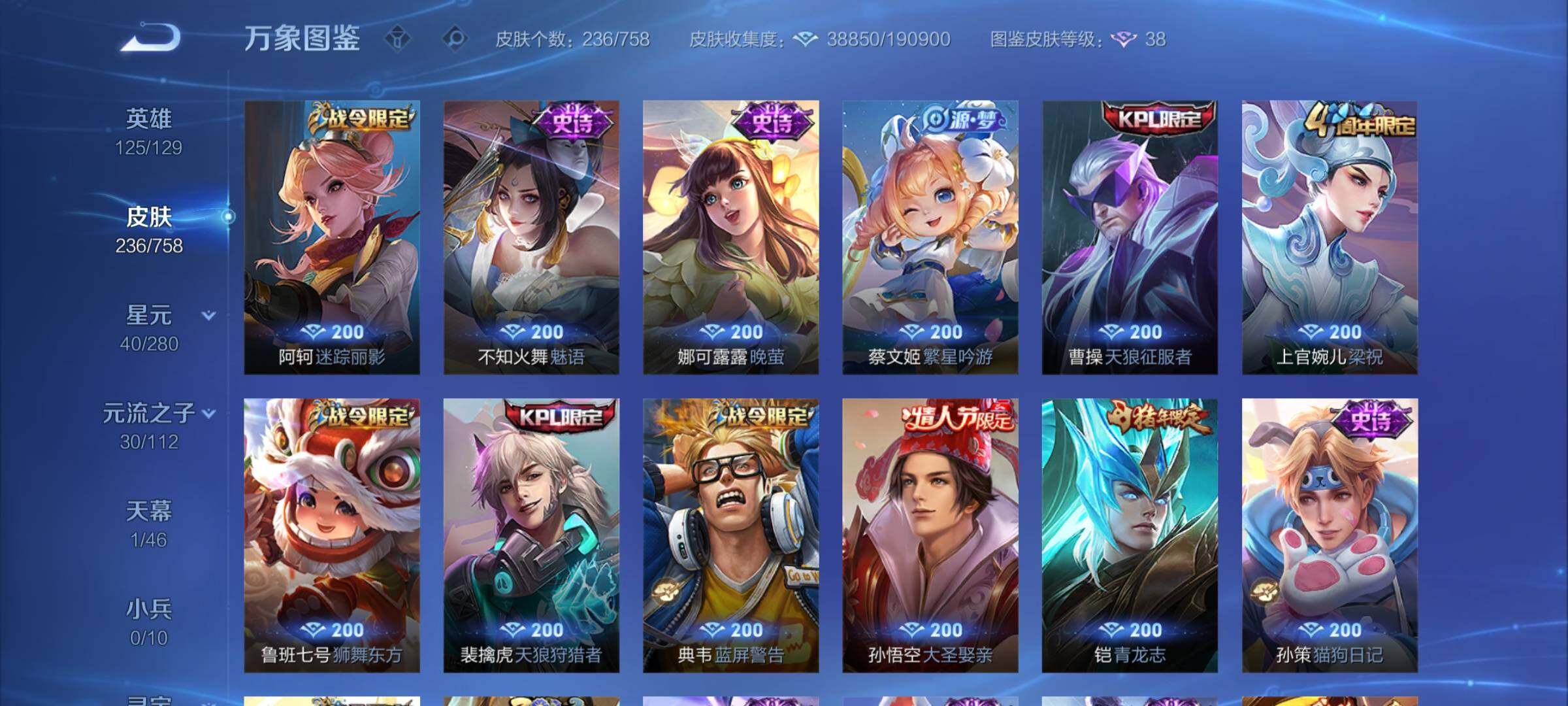 WZCMW471349王者荣耀账号详情图10