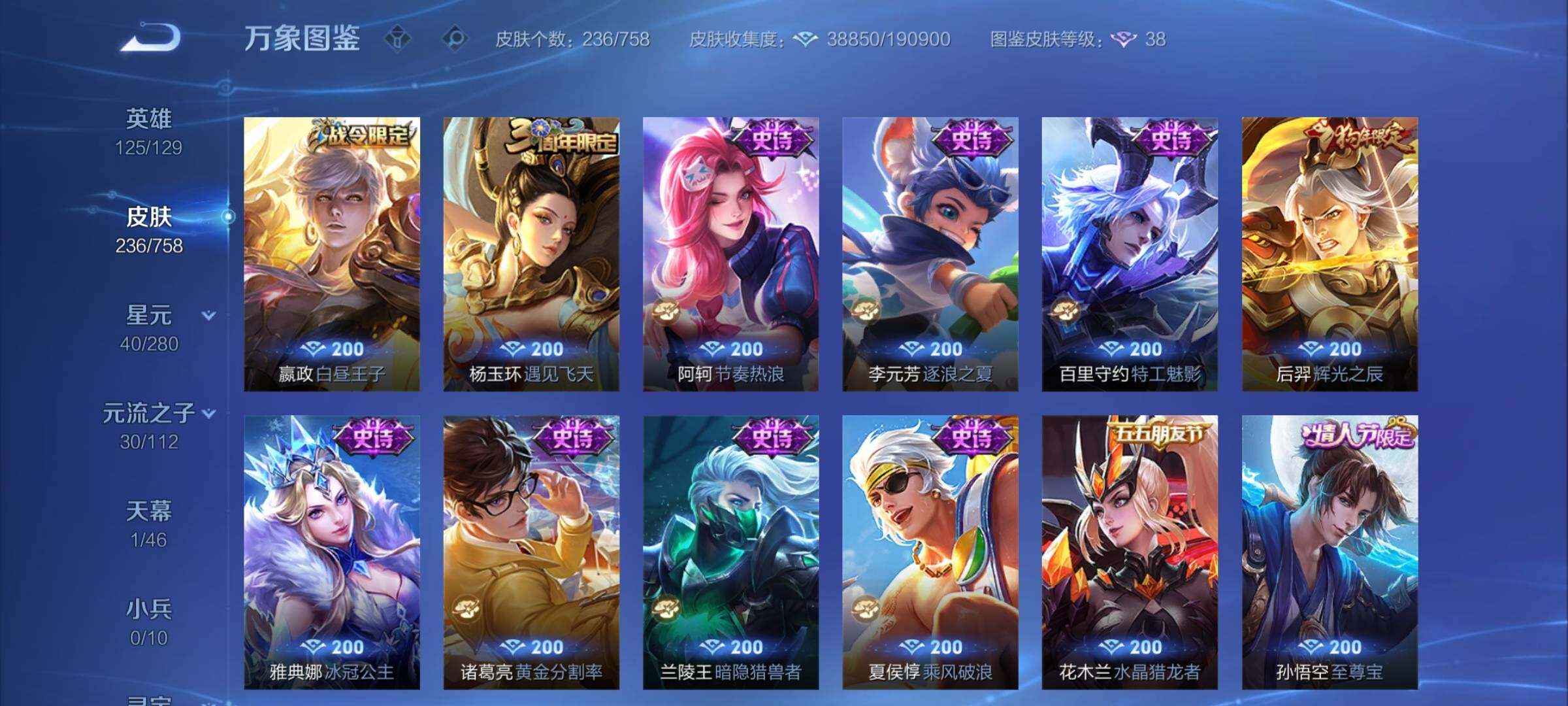 WZCMW471349王者荣耀账号详情图11