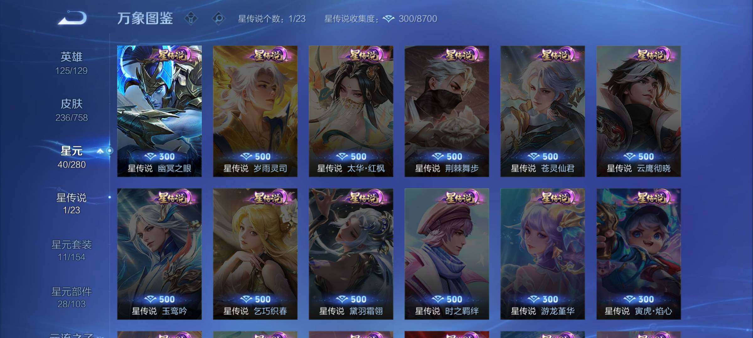 WZCMW471349王者荣耀账号详情图12