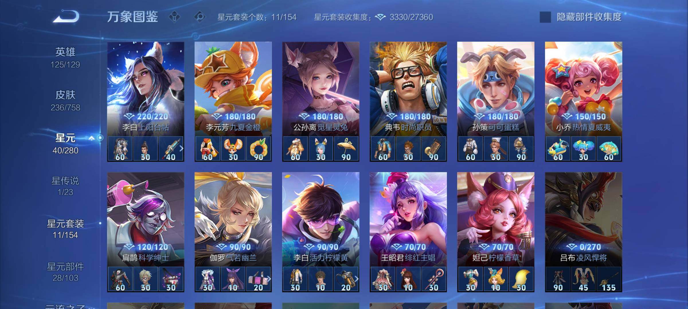 WZCMW471349王者荣耀账号详情图13