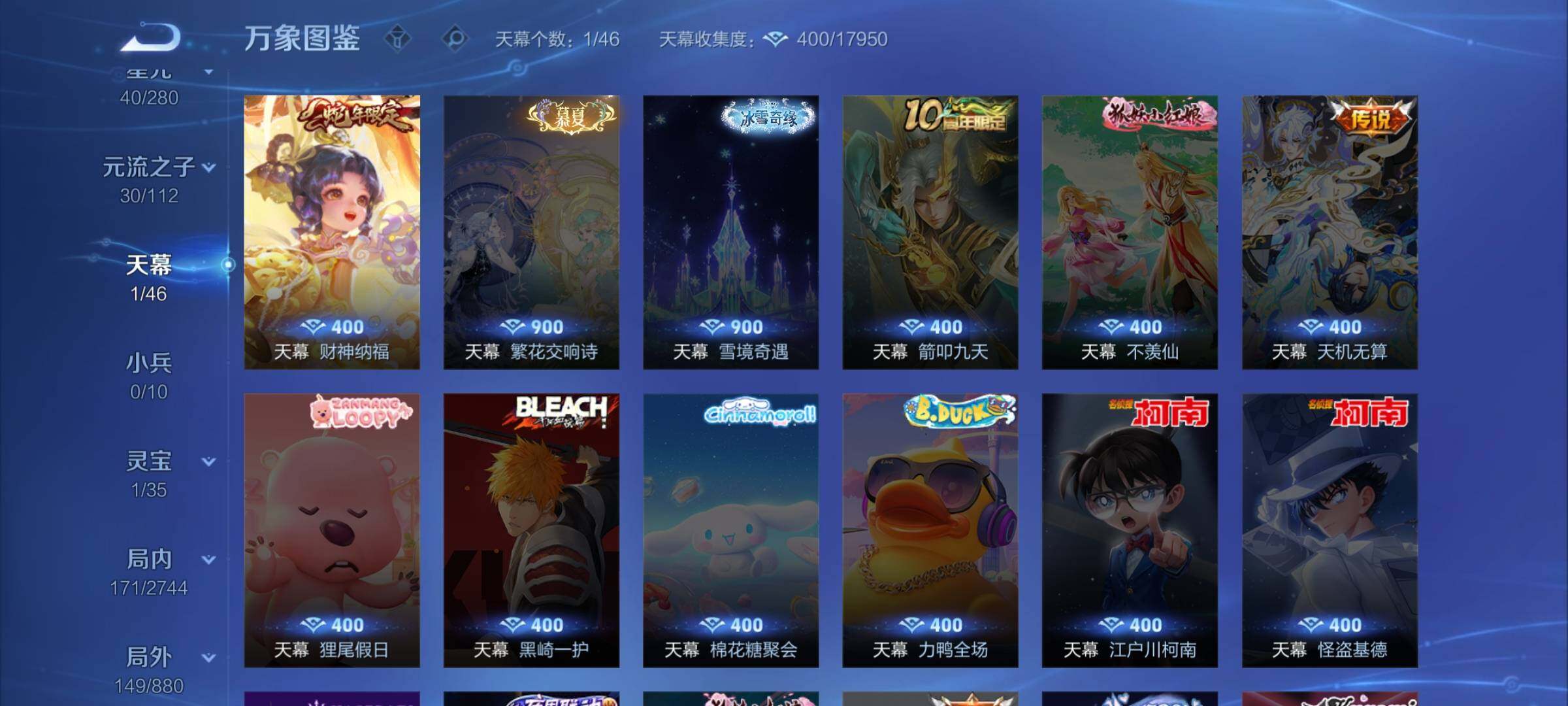 WZCMW471349王者荣耀账号详情图15