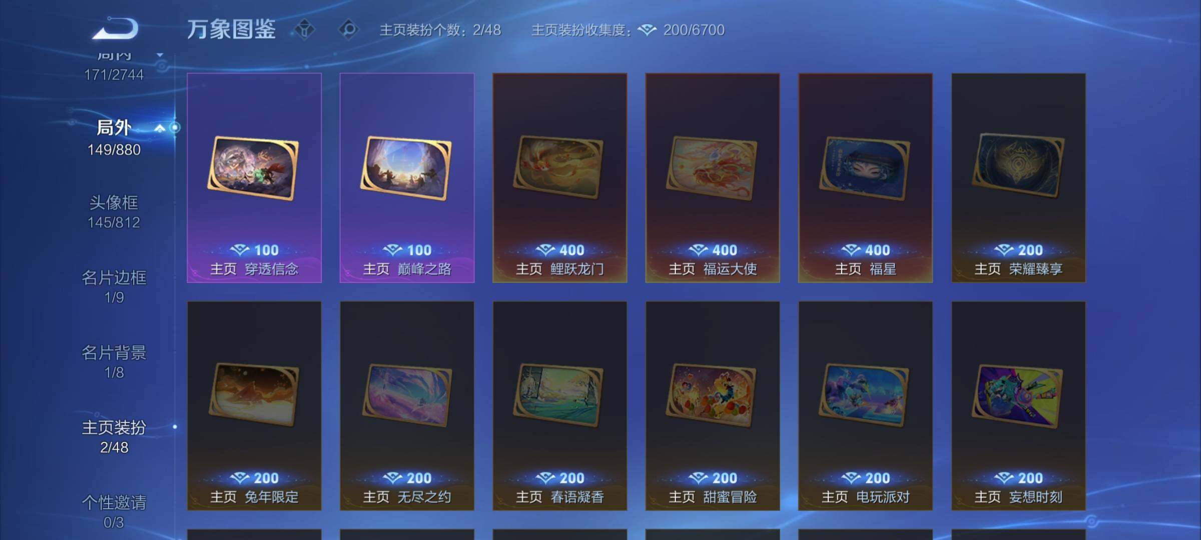 WZCMW471349王者荣耀账号详情图17